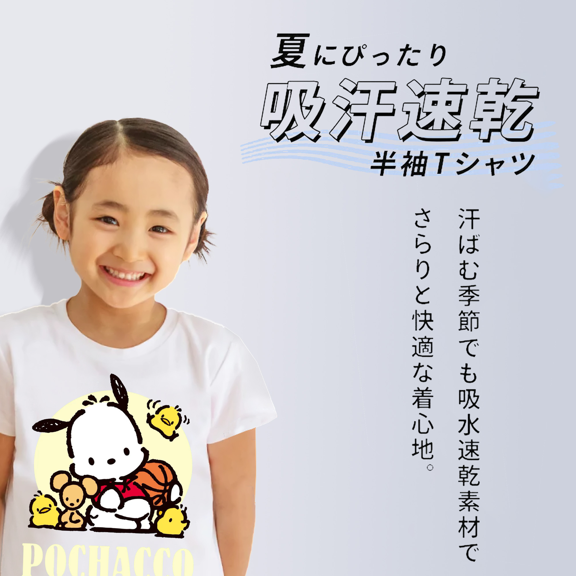 かわいいパッチャコ