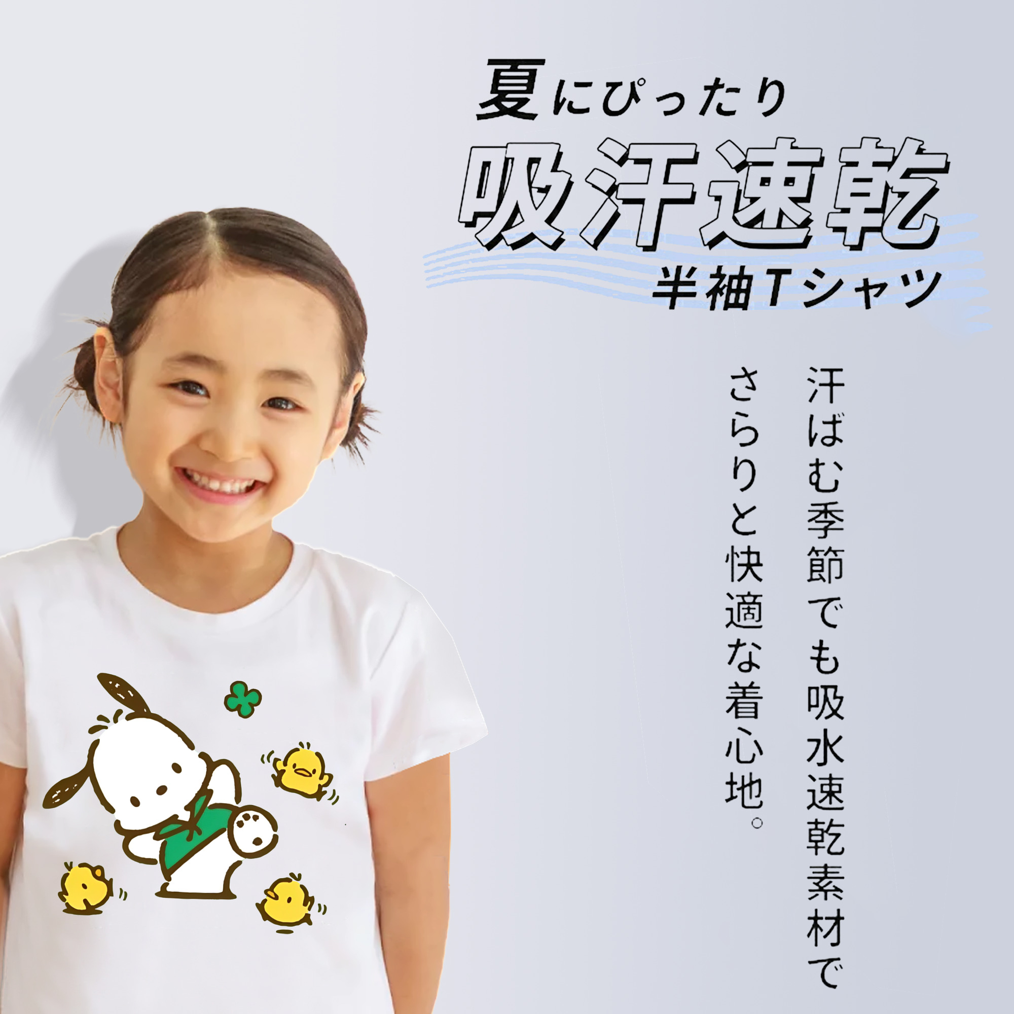 おもしろパッチャコ