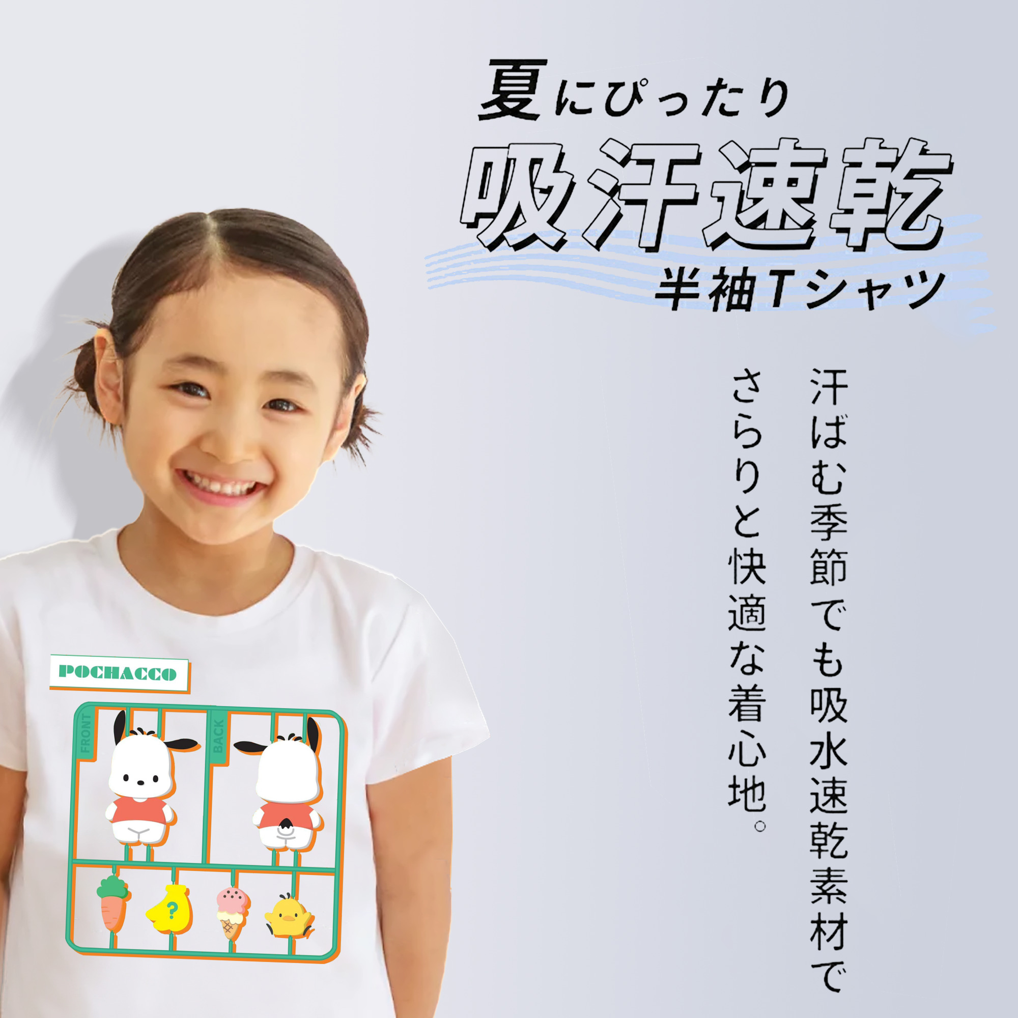 おもしろパッチャコ