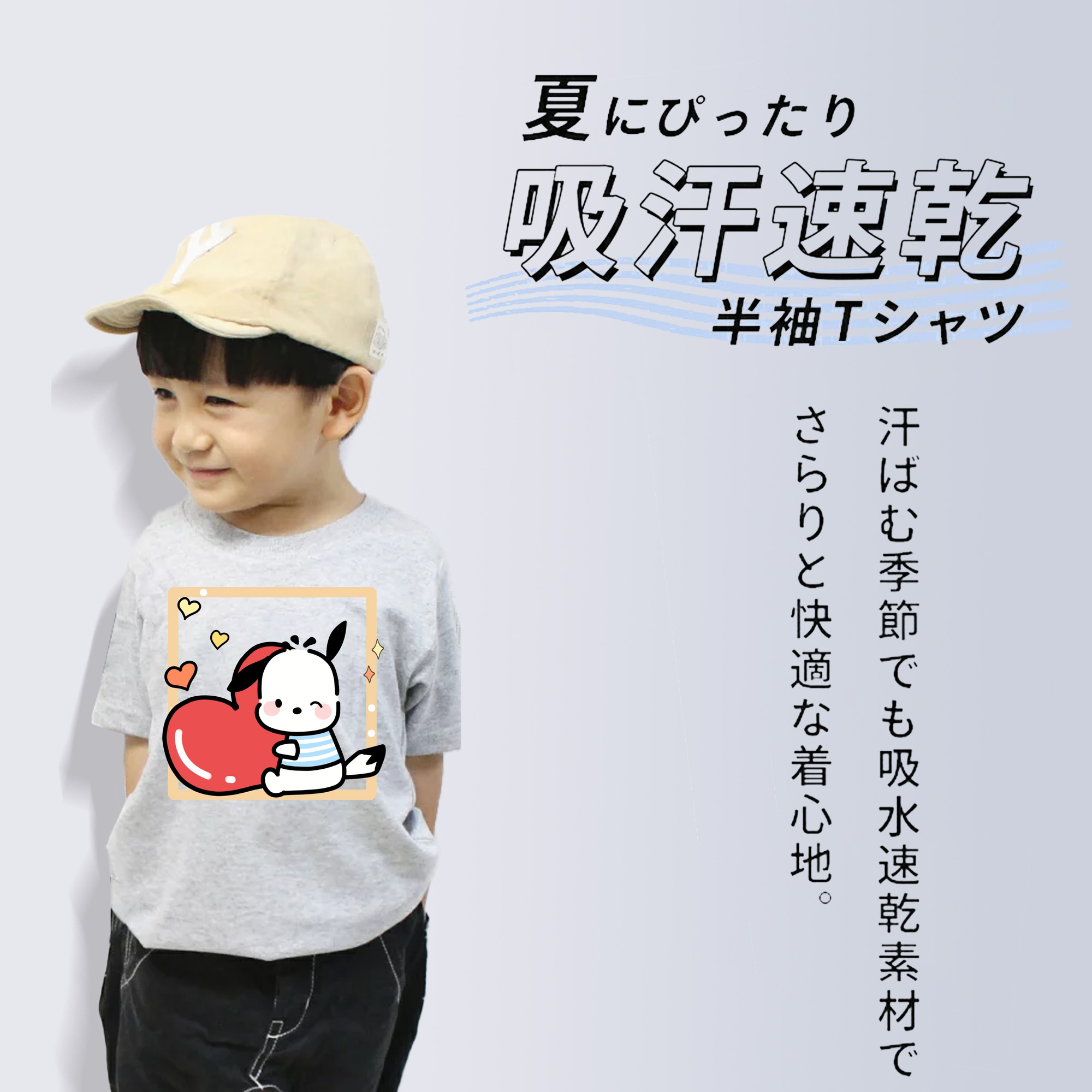 ハートのパッチャコ