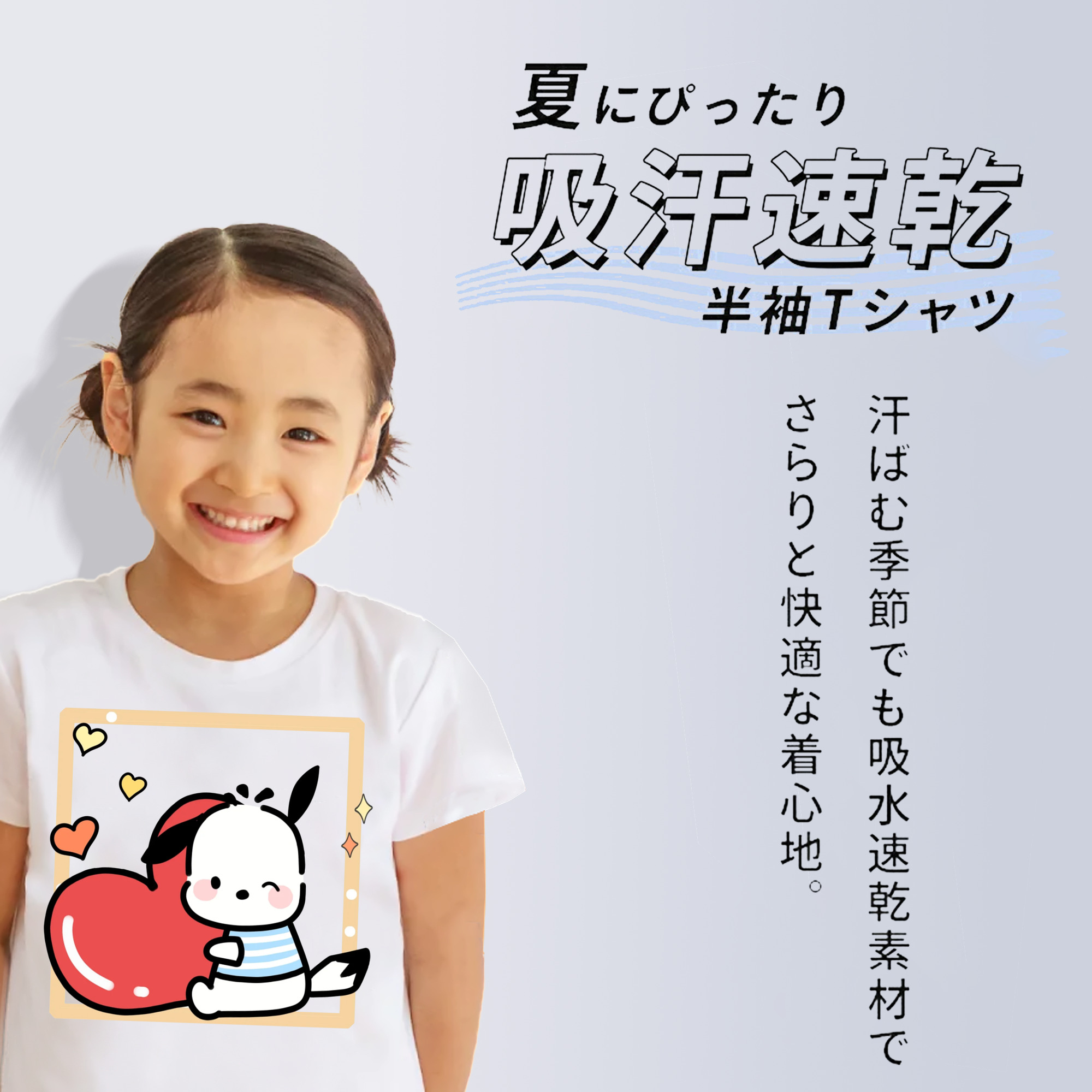 ハートのパッチャコ