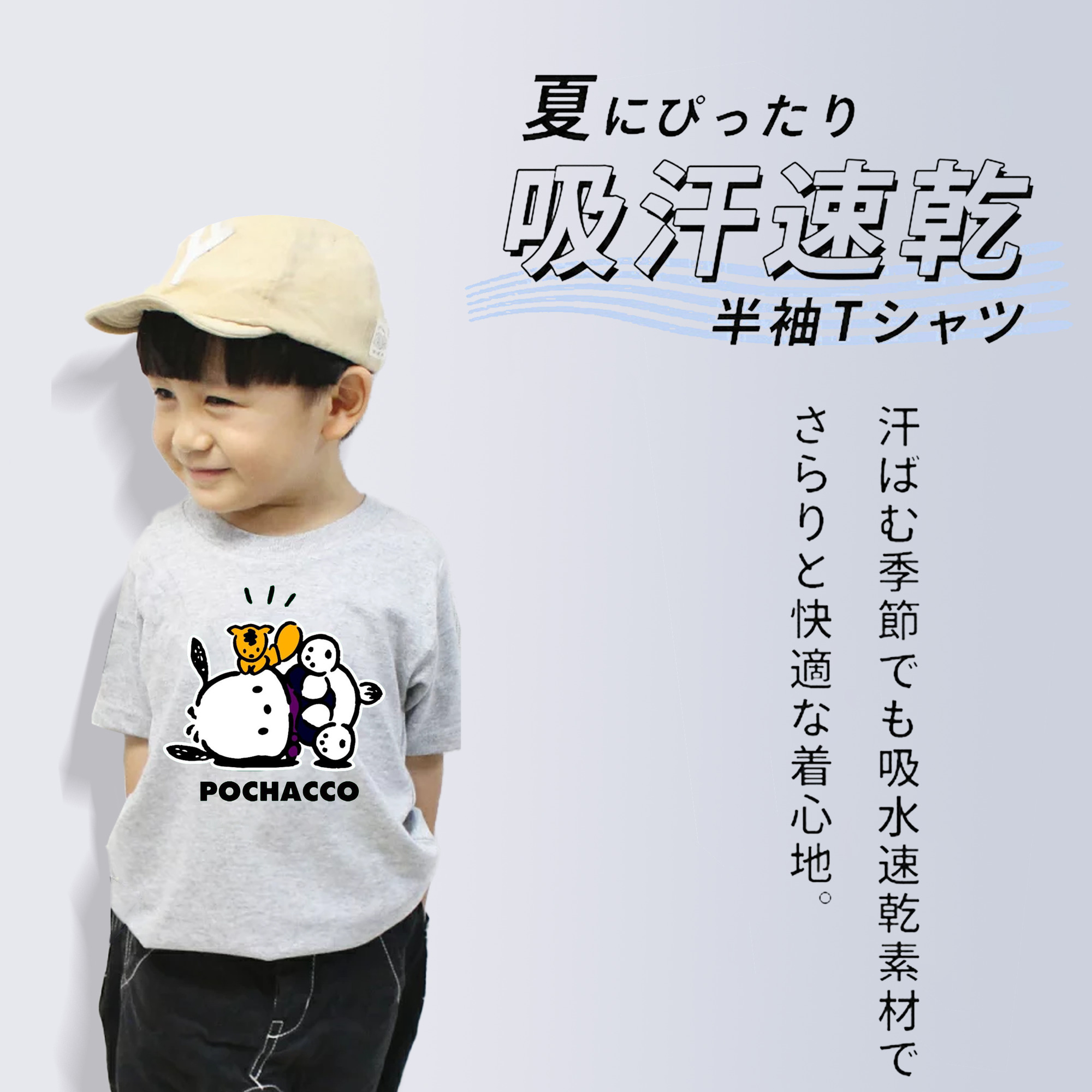 おもしろパッチャコ