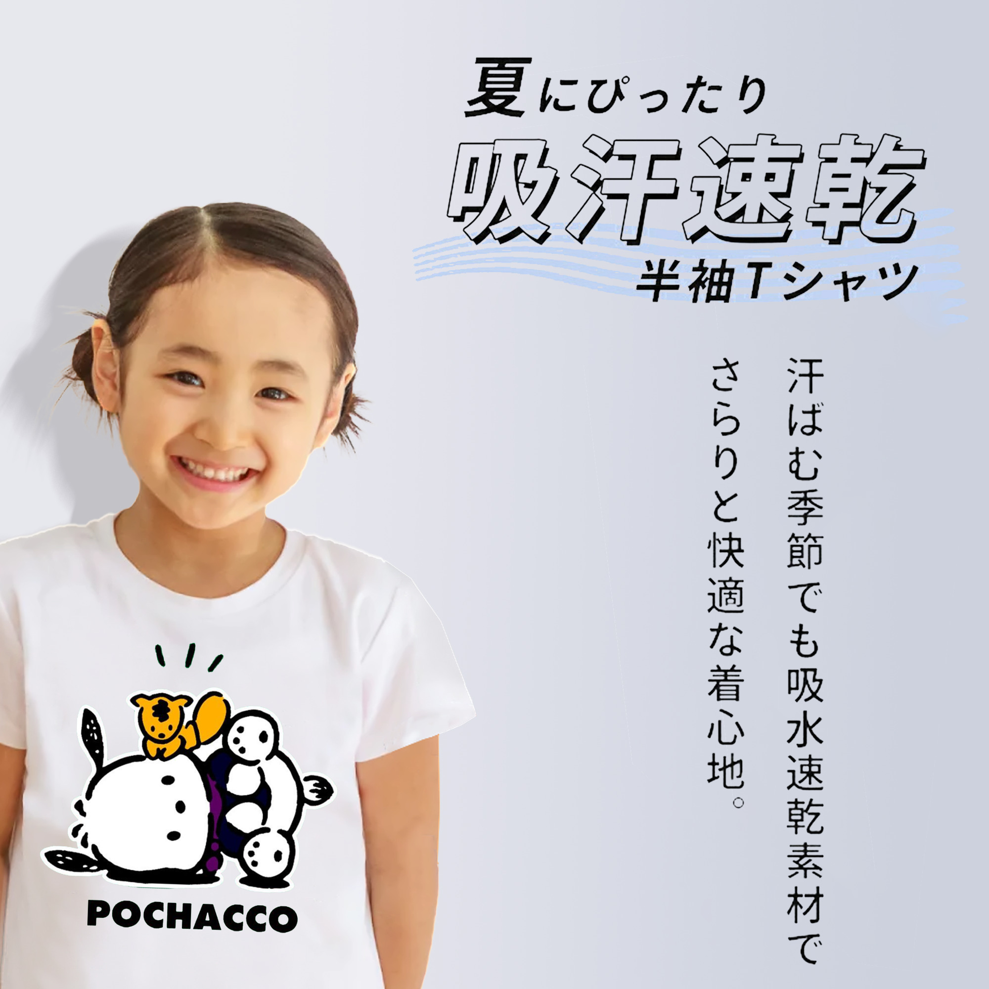 おもしろパッチャコ