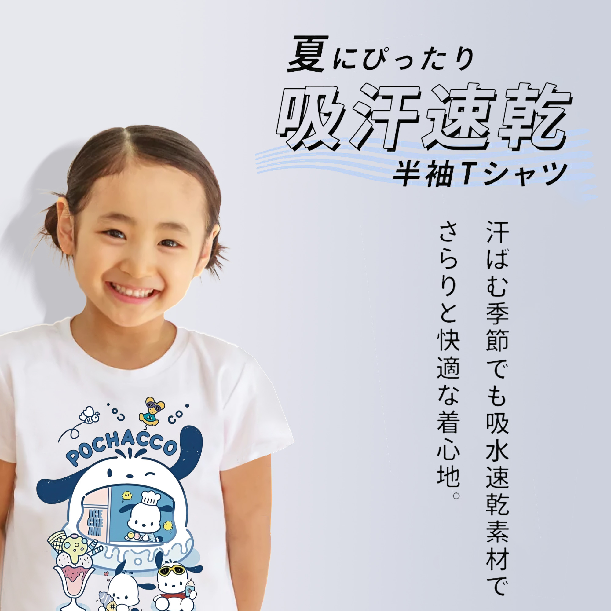 おもしろパッチャコ