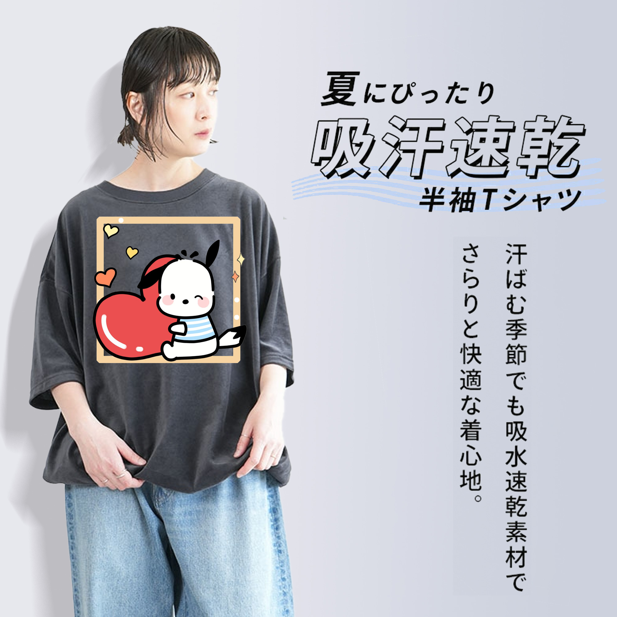 ハートのパッチャコ