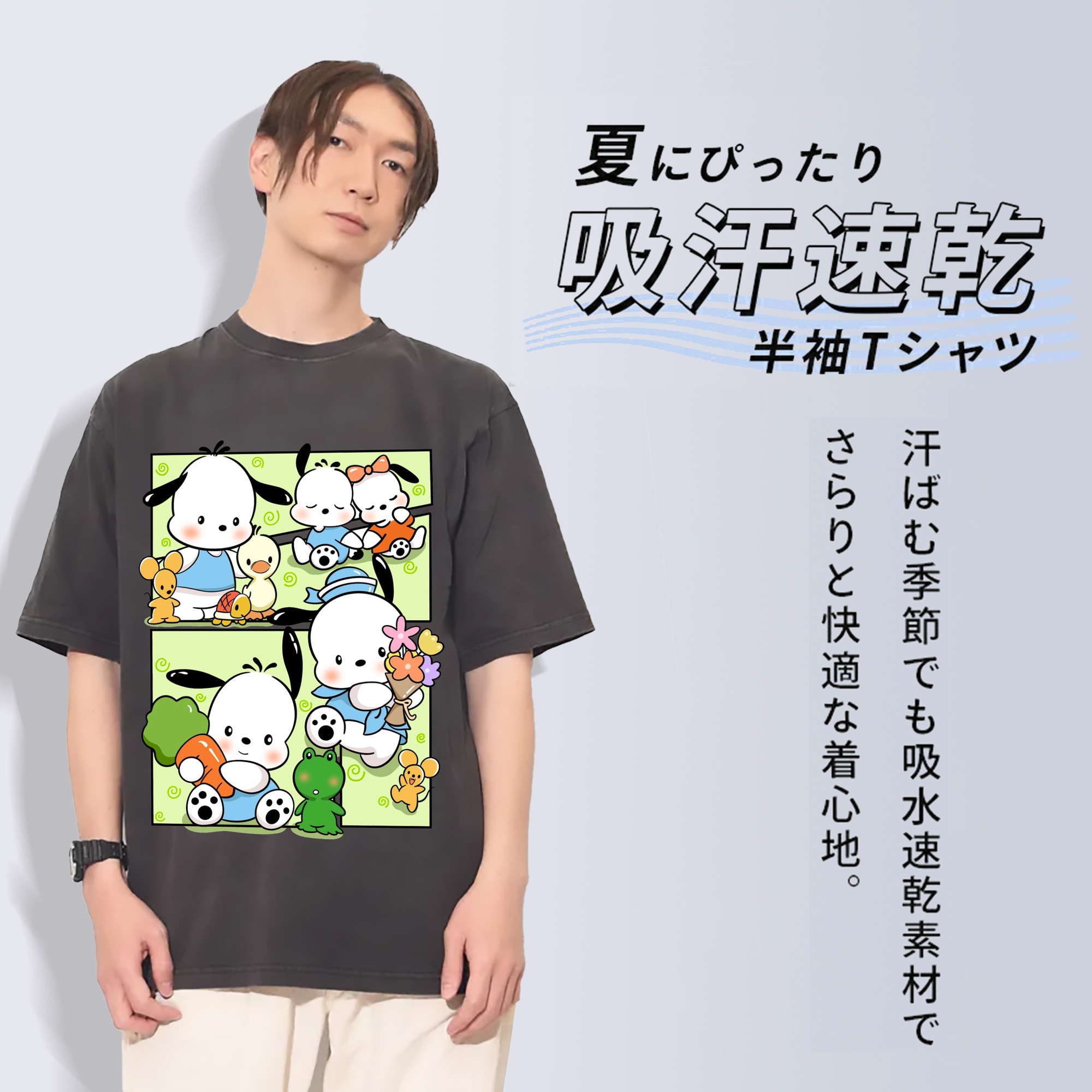 おもしろパッチャコ