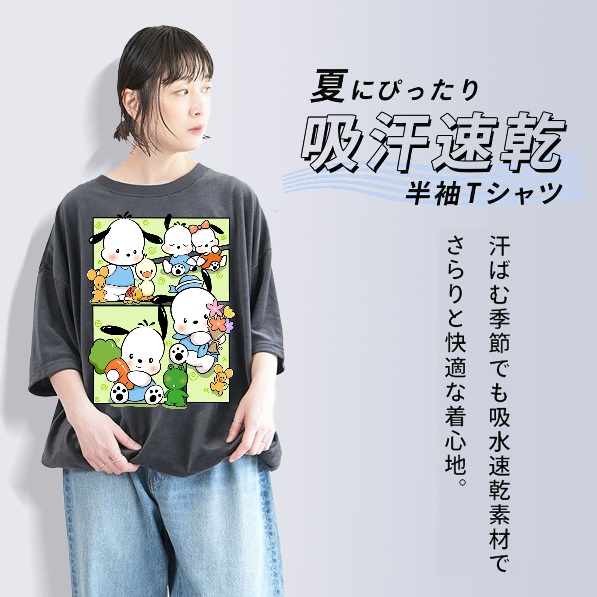 おもしろパッチャコ