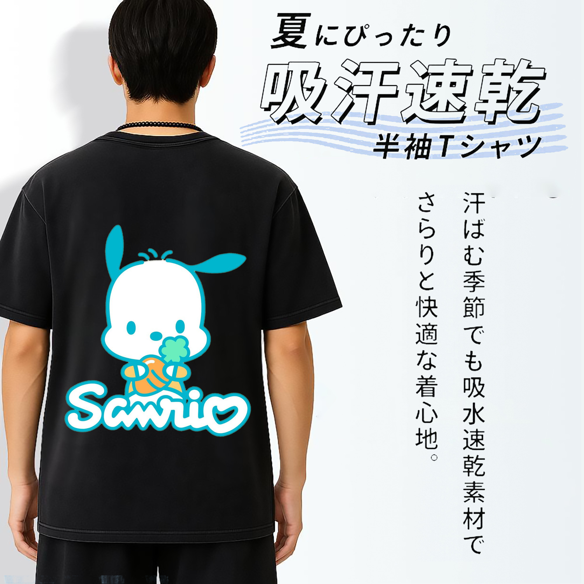 サンリオポチャッコ