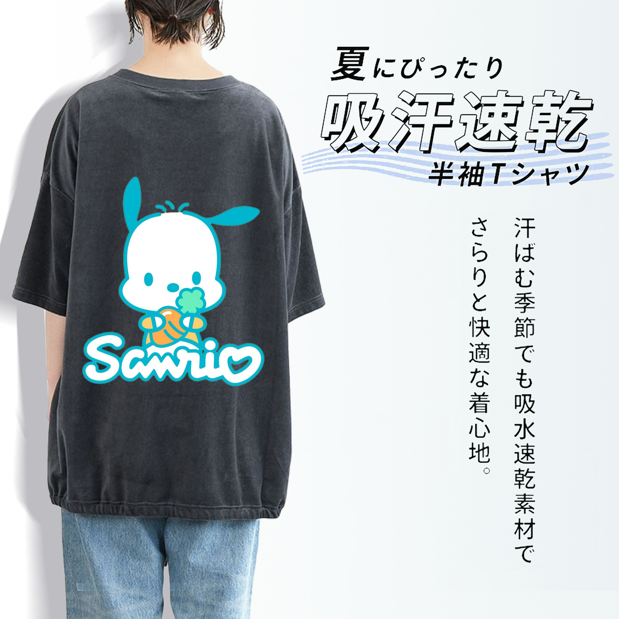 サンリオポチャッコ