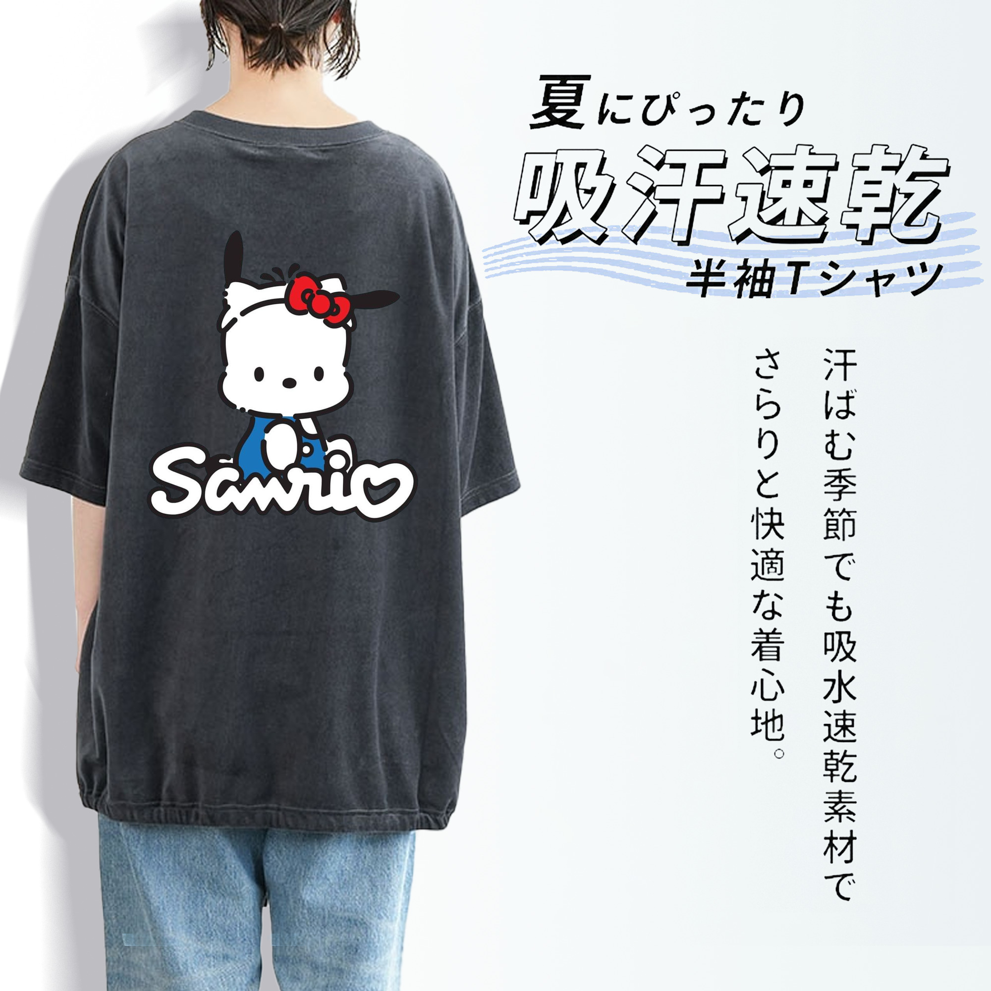 サンリオポチャッコ