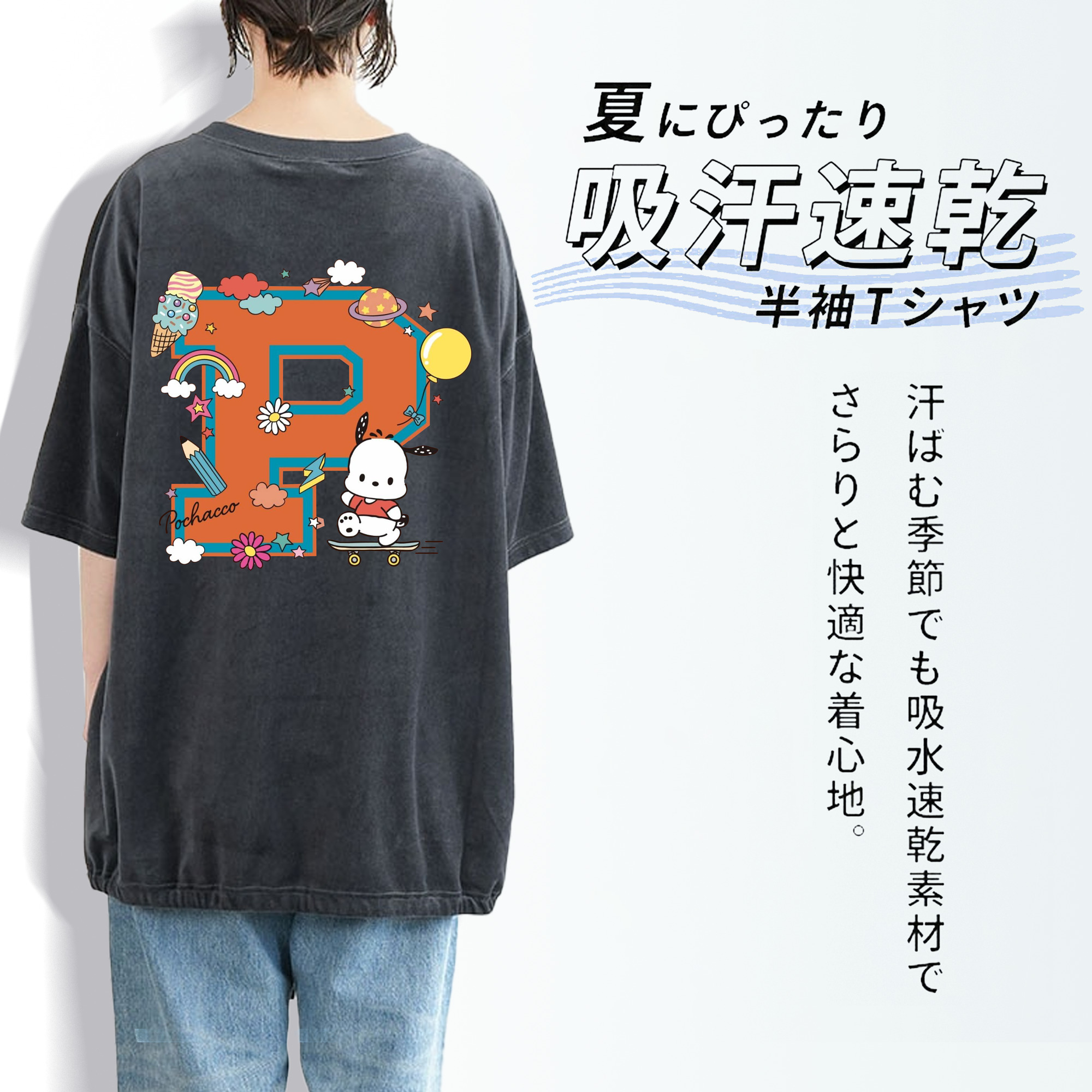 サンリオポチャッコ