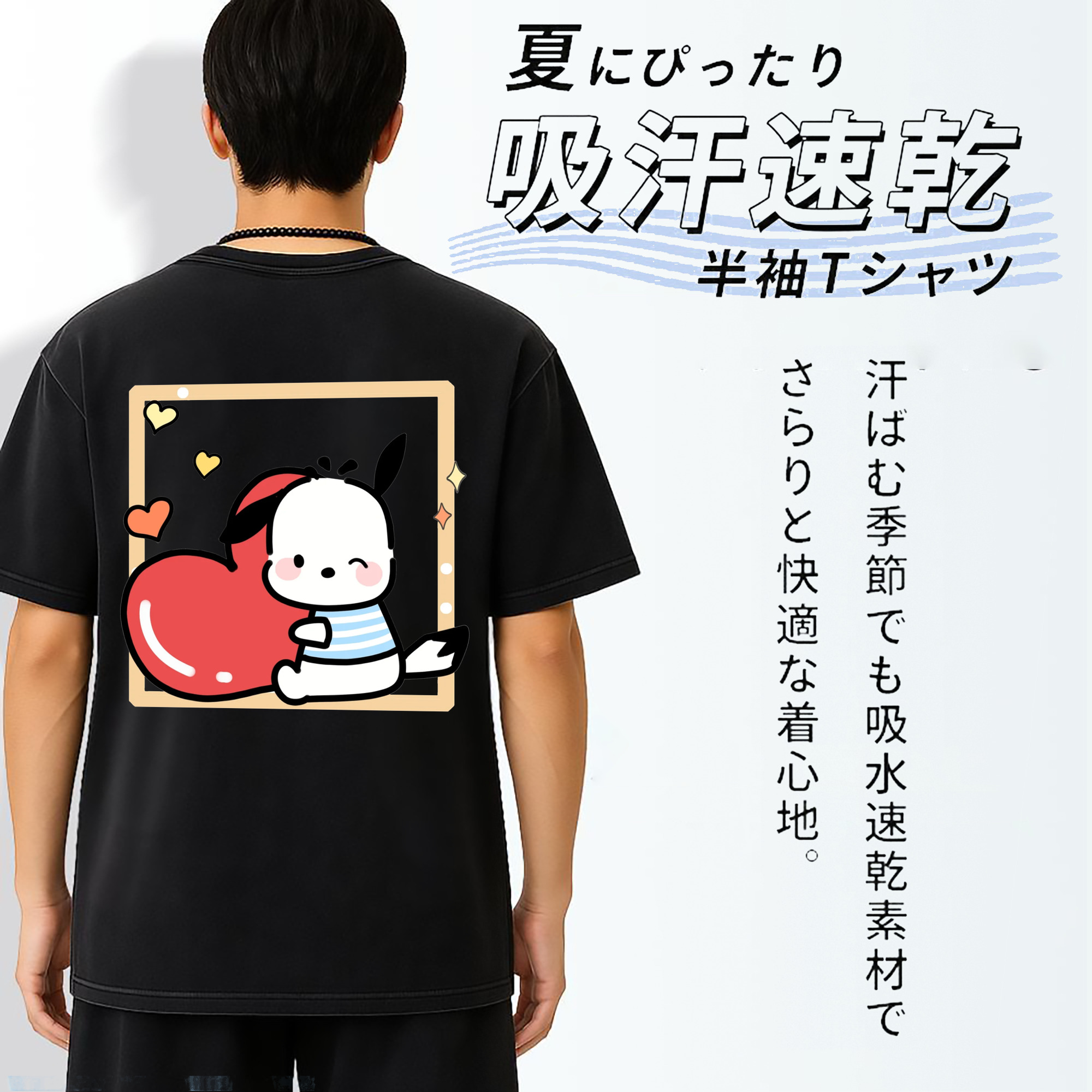 ハートのパッチャコ