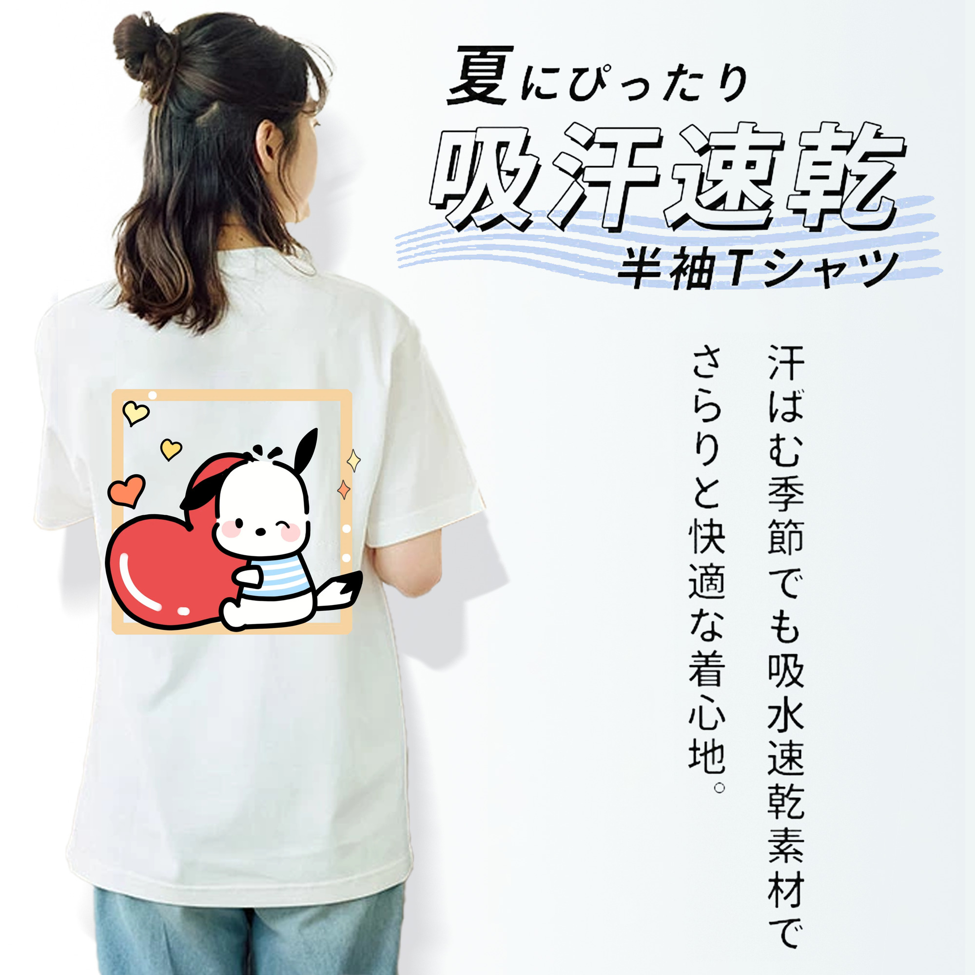 ハートのパッチャコ