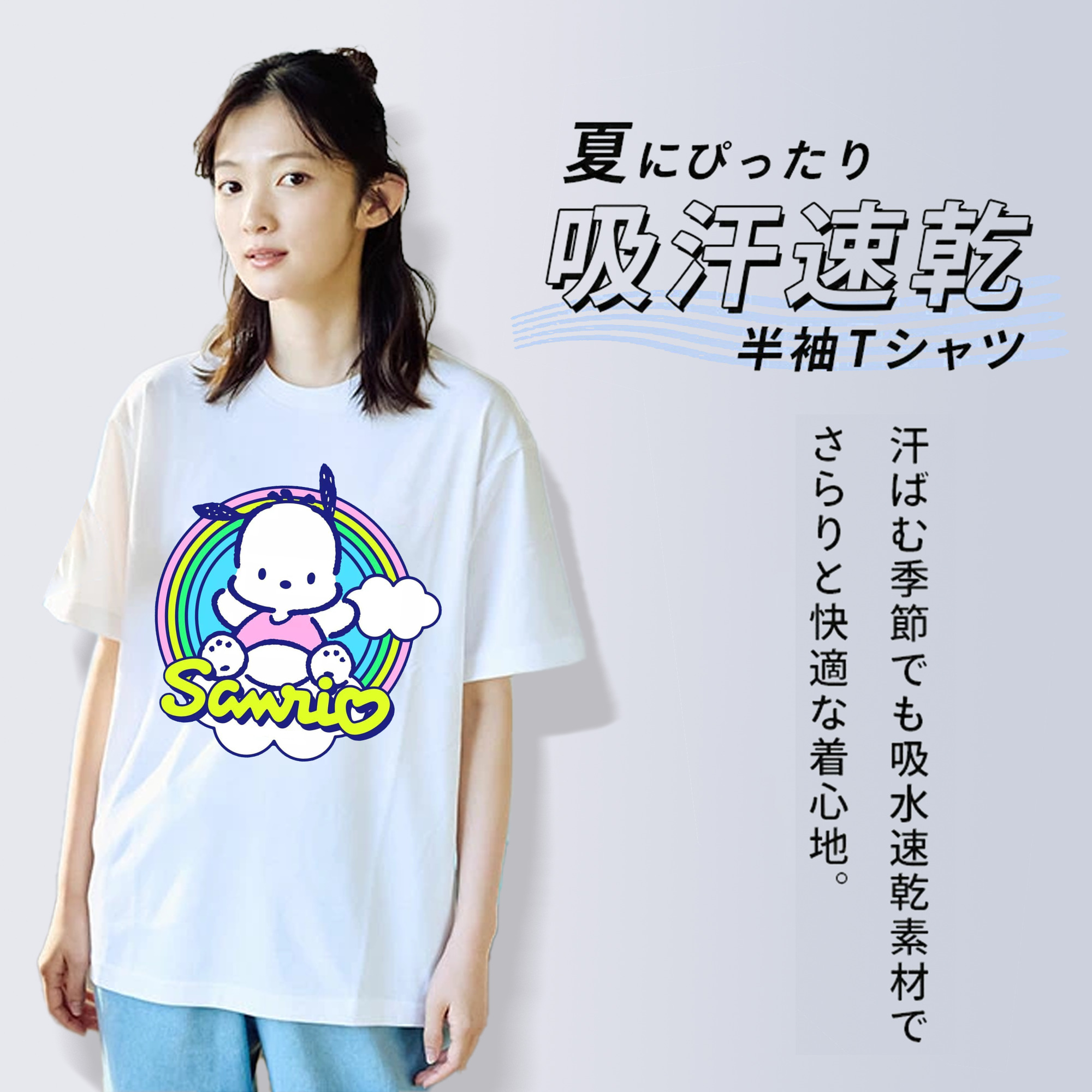 サンリオポチャッコ