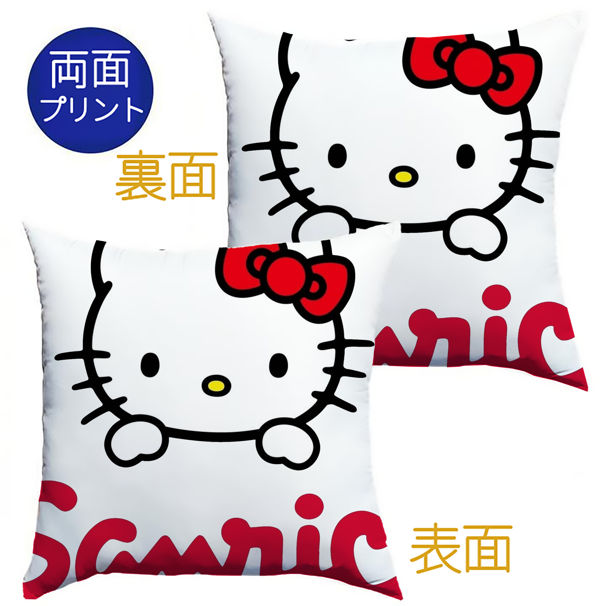 サンリオハローキティ - クッションカバー＆本体セット ・ ポリエステル素材 ・ 柔らかい肌触り ・ 通気性 耐久性あり ・ 手洗い可 インテリア用