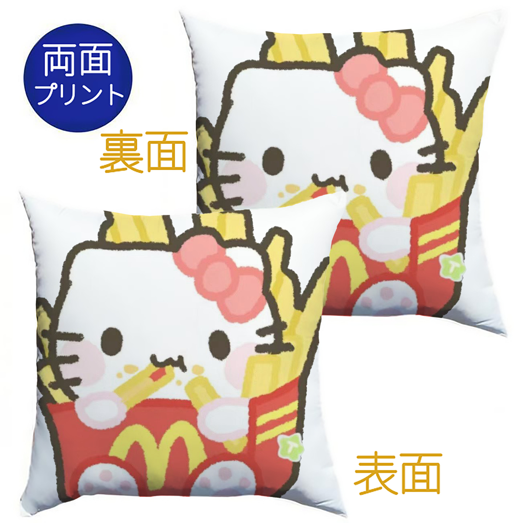 フライドポテトモチーフのハローキティ（ - クッションカバー＆本体セット ・ ポリエステル素材 ・ 柔らかい肌触り ・ 通気性 耐久性あり ・ 手洗い可 インテリア用