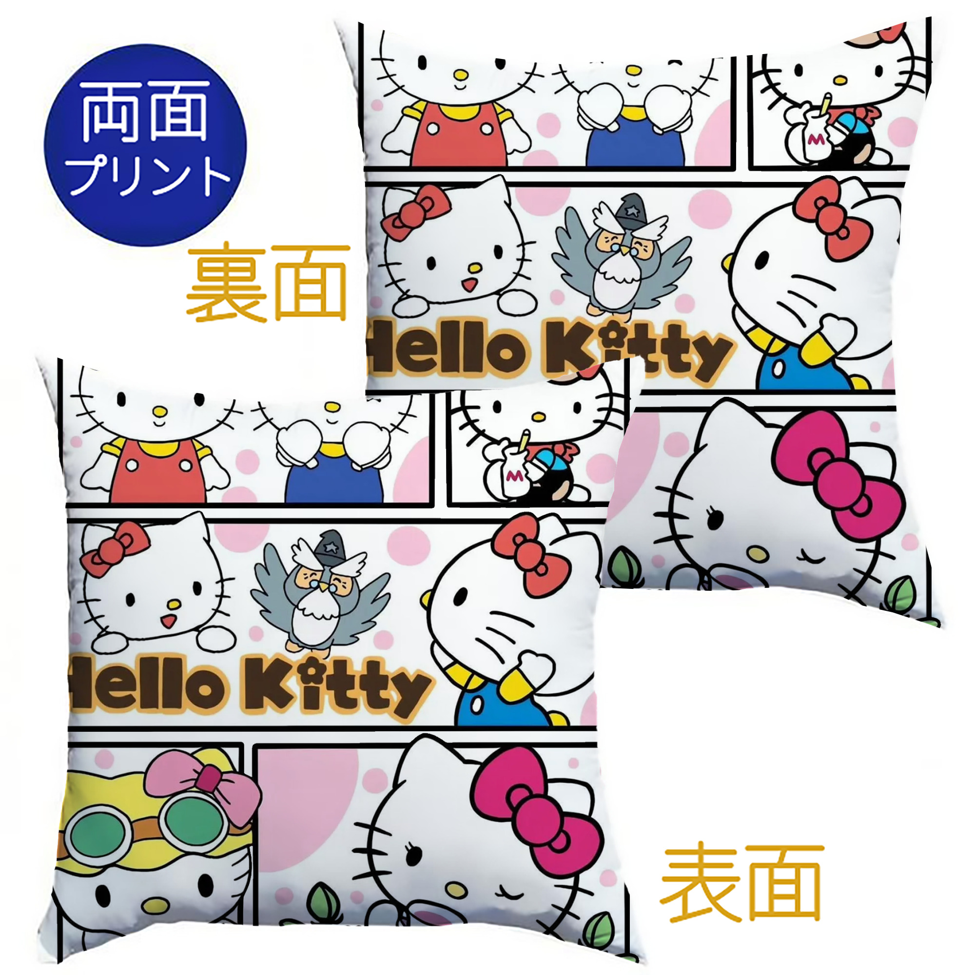 かわいいハローキティ - クッションカバー＆本体セット ・ ポリエステル素材 ・ 柔らかい肌触り ・ 通気性 耐久性あり ・ 手洗い可 インテリア用