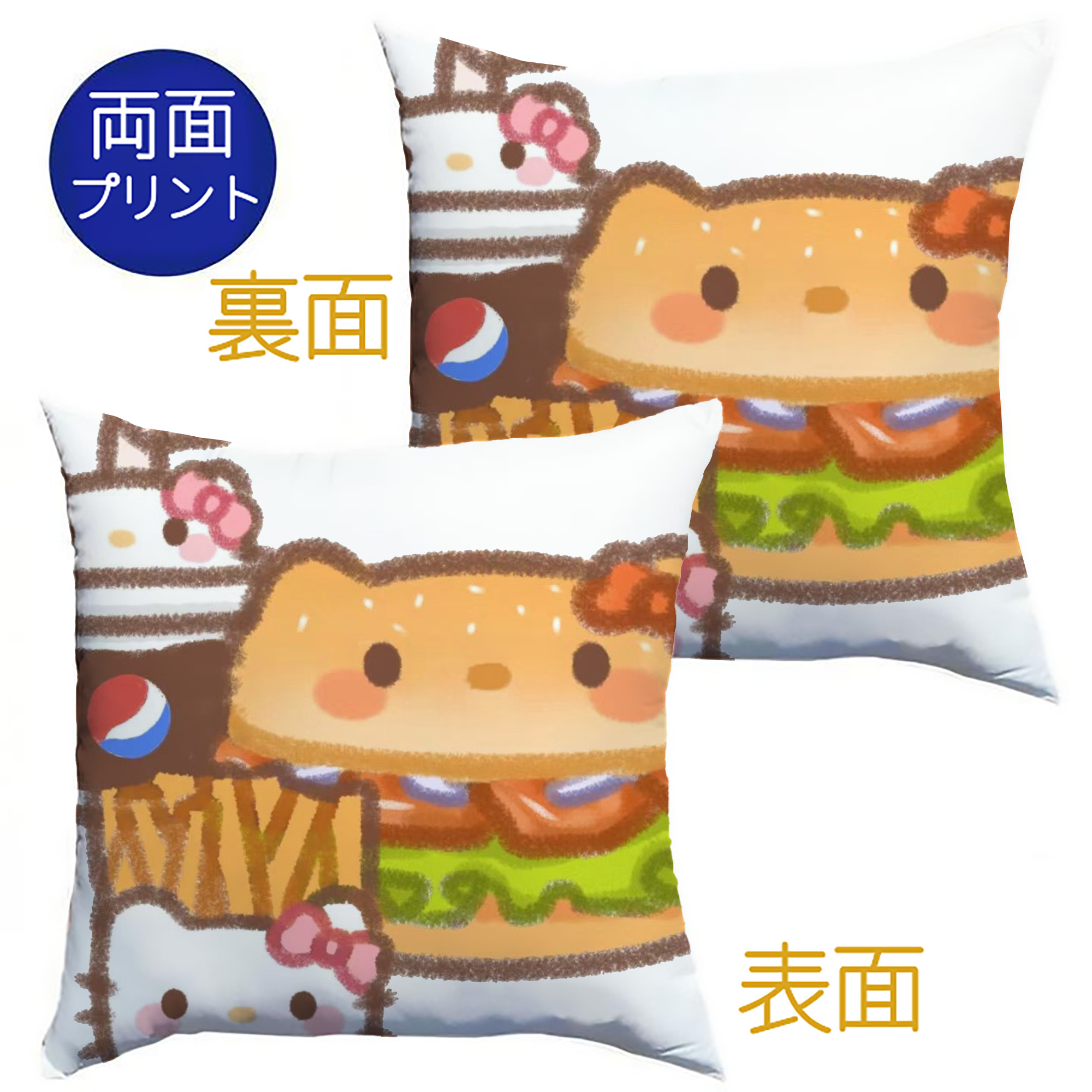 ハンバーガーになったハローキティ - クッションカバー＆本体セット ・ ポリエステル素材 ・ 柔らかい肌触り ・ 通気性 耐久性あり ・ 手洗い可 インテリア用