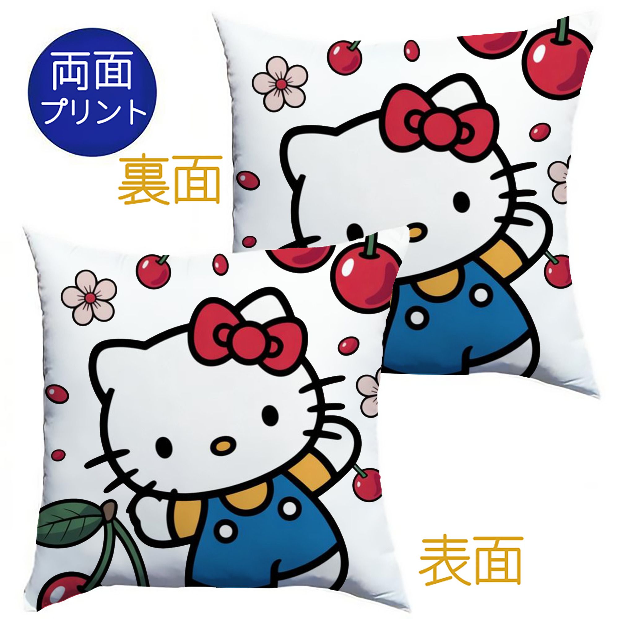 さくらんぼモチーフのハローキティ - クッションカバー＆本体セット ・ ポリエステル素材 ・ 柔らかい肌触り ・ 通気性 耐久性あり ・ 手洗い可 インテリア用