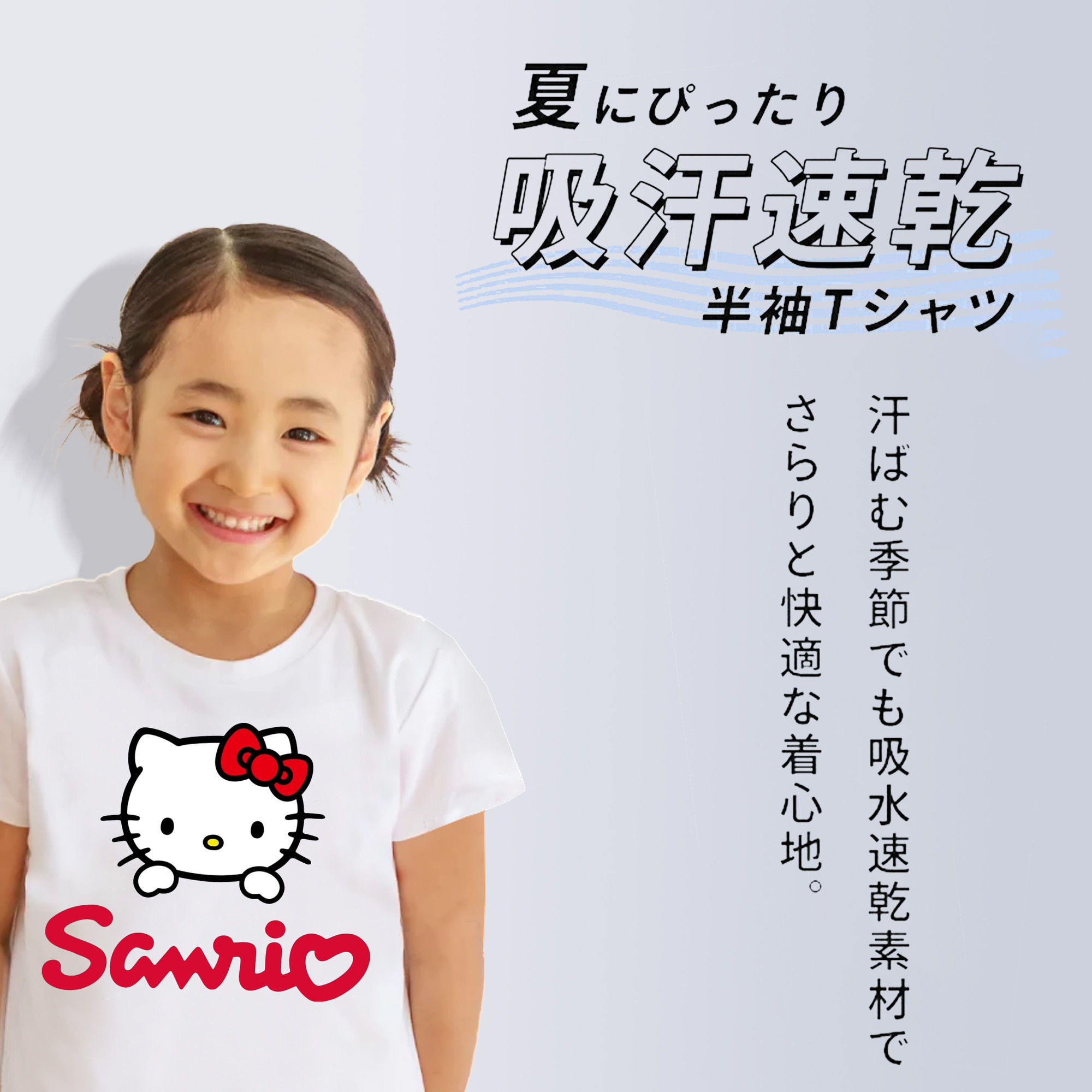 サンリオハローキティ