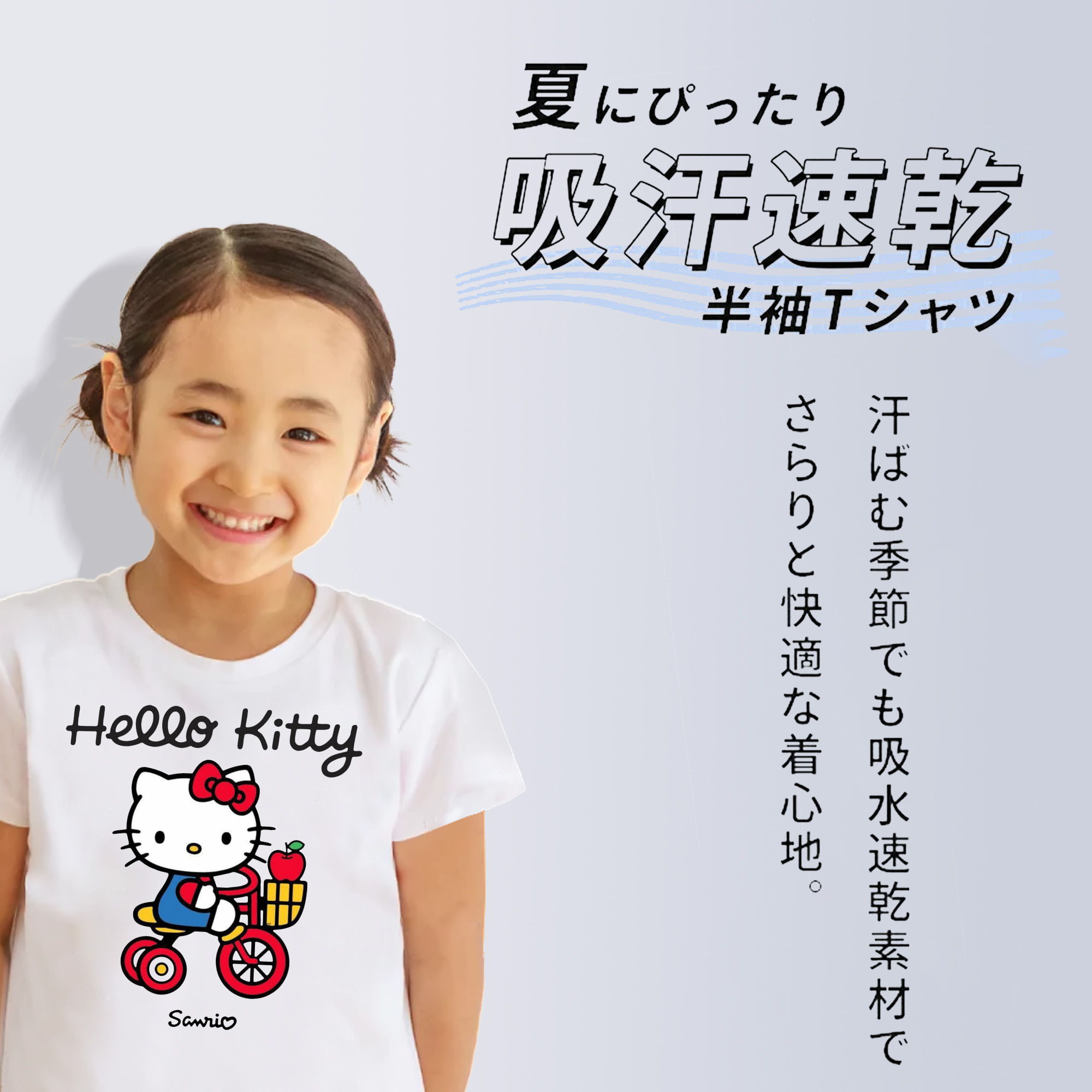 サンリオハローキティ