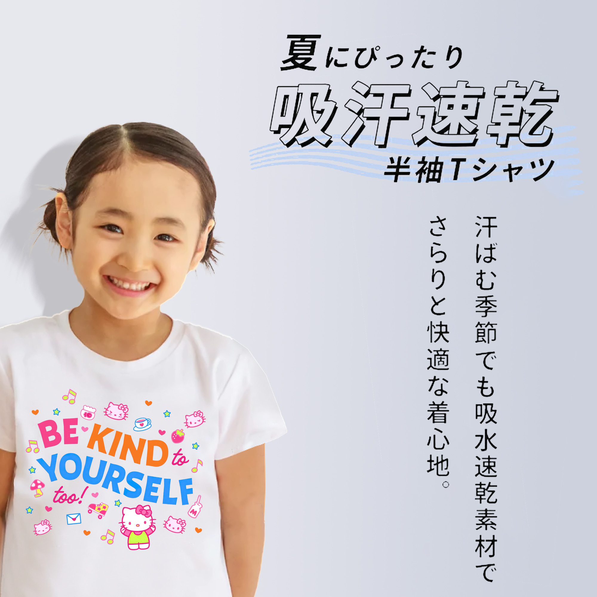 サンリオハローキティ