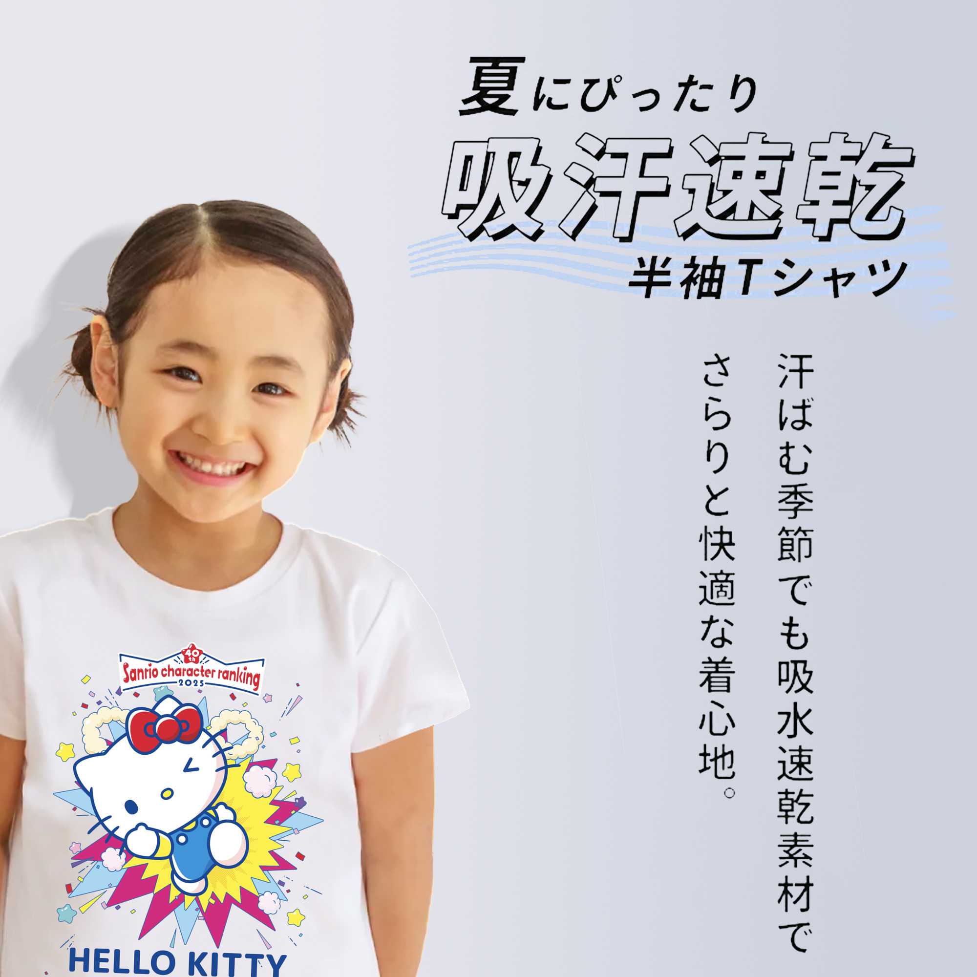 サンリオハローキティ