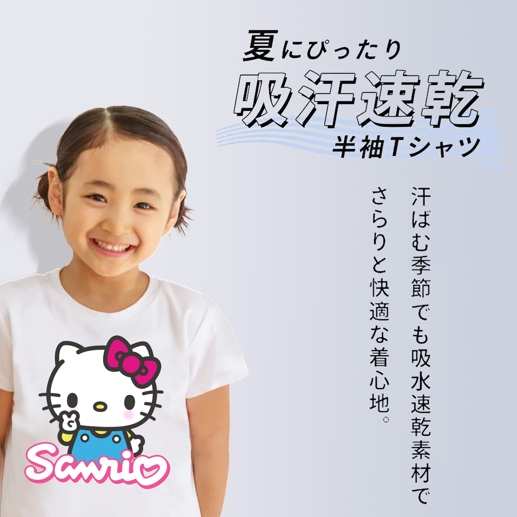 サンリオハローキティ