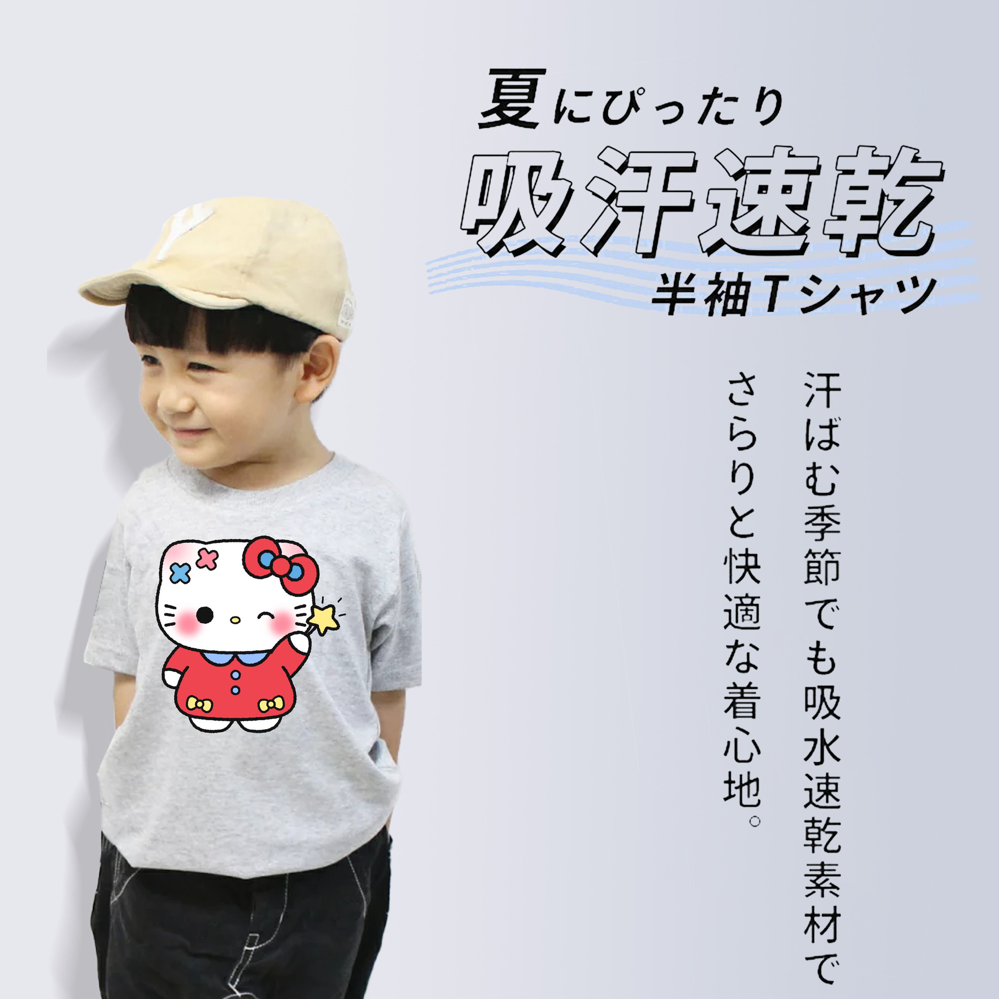 遊び心満載のハローキティ