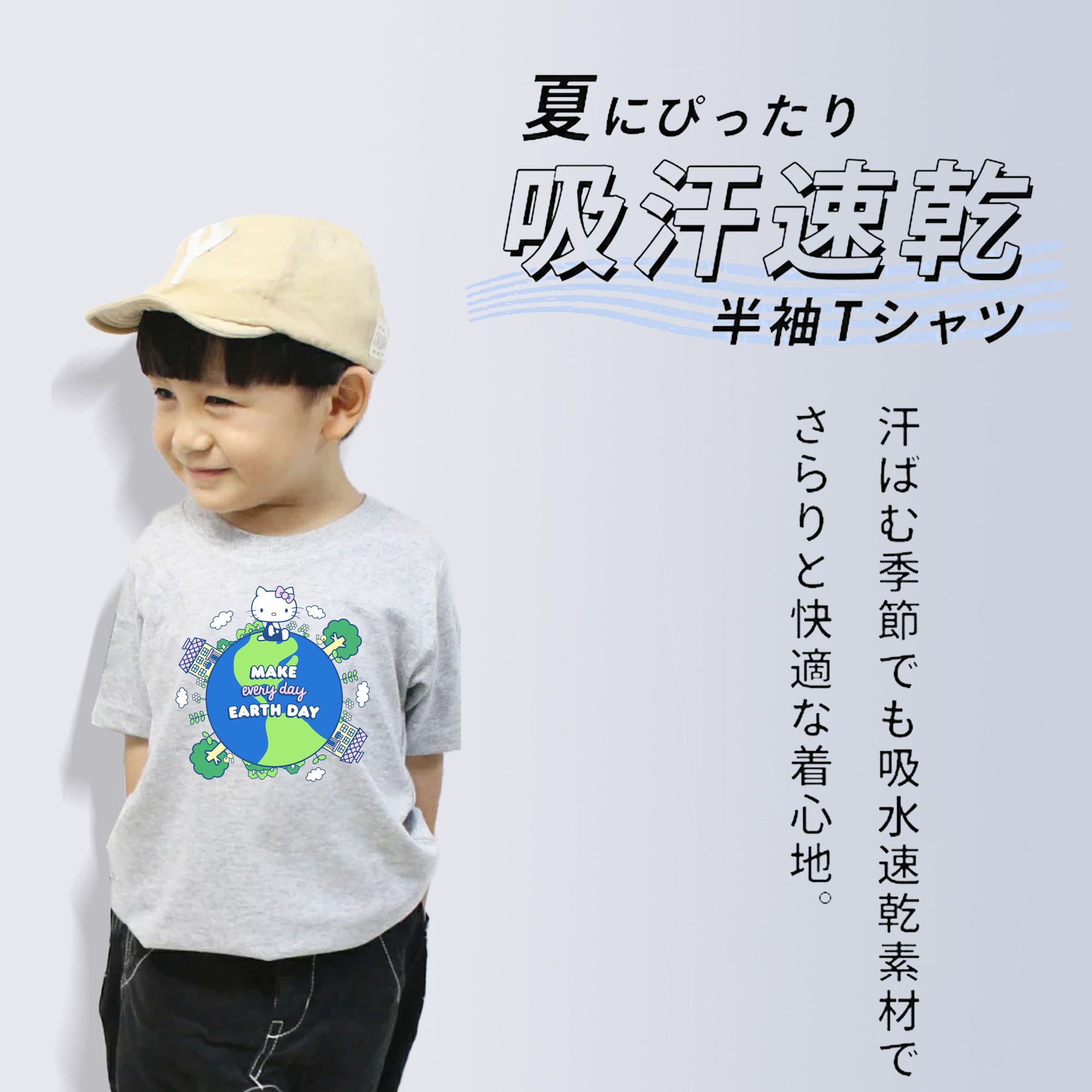 環境にやさしいハローキティ