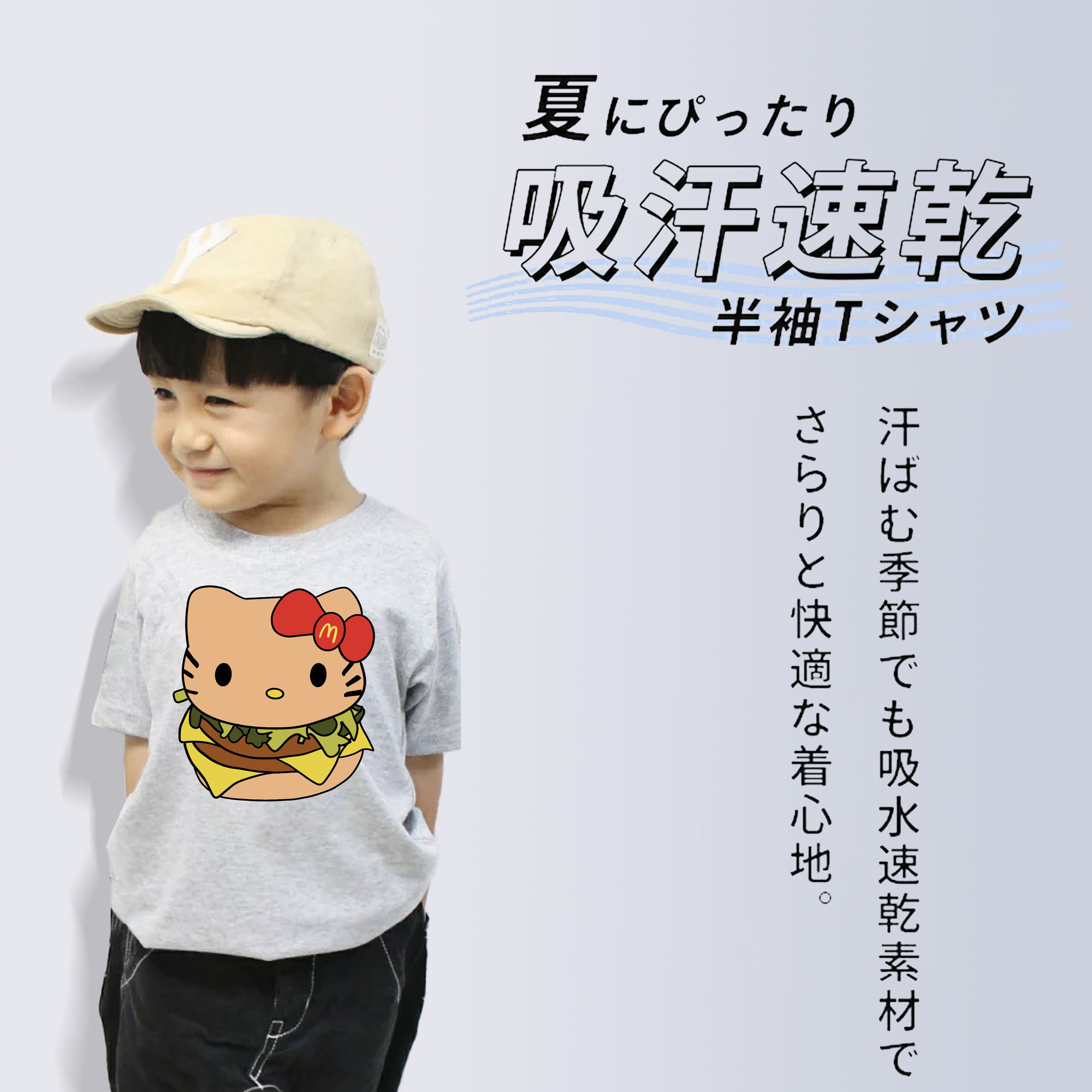 ハンバーガーモチーフのハローキティ