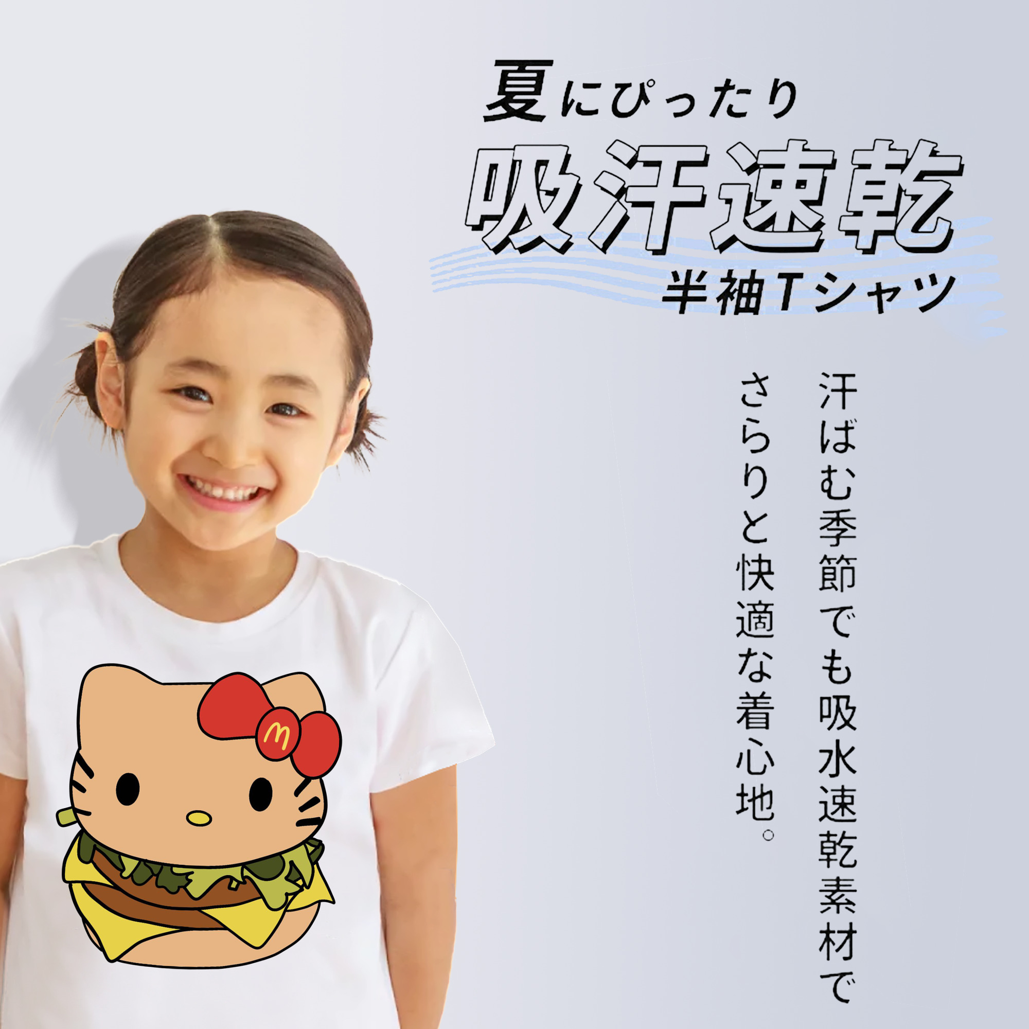 ハンバーガーモチーフのハローキティ