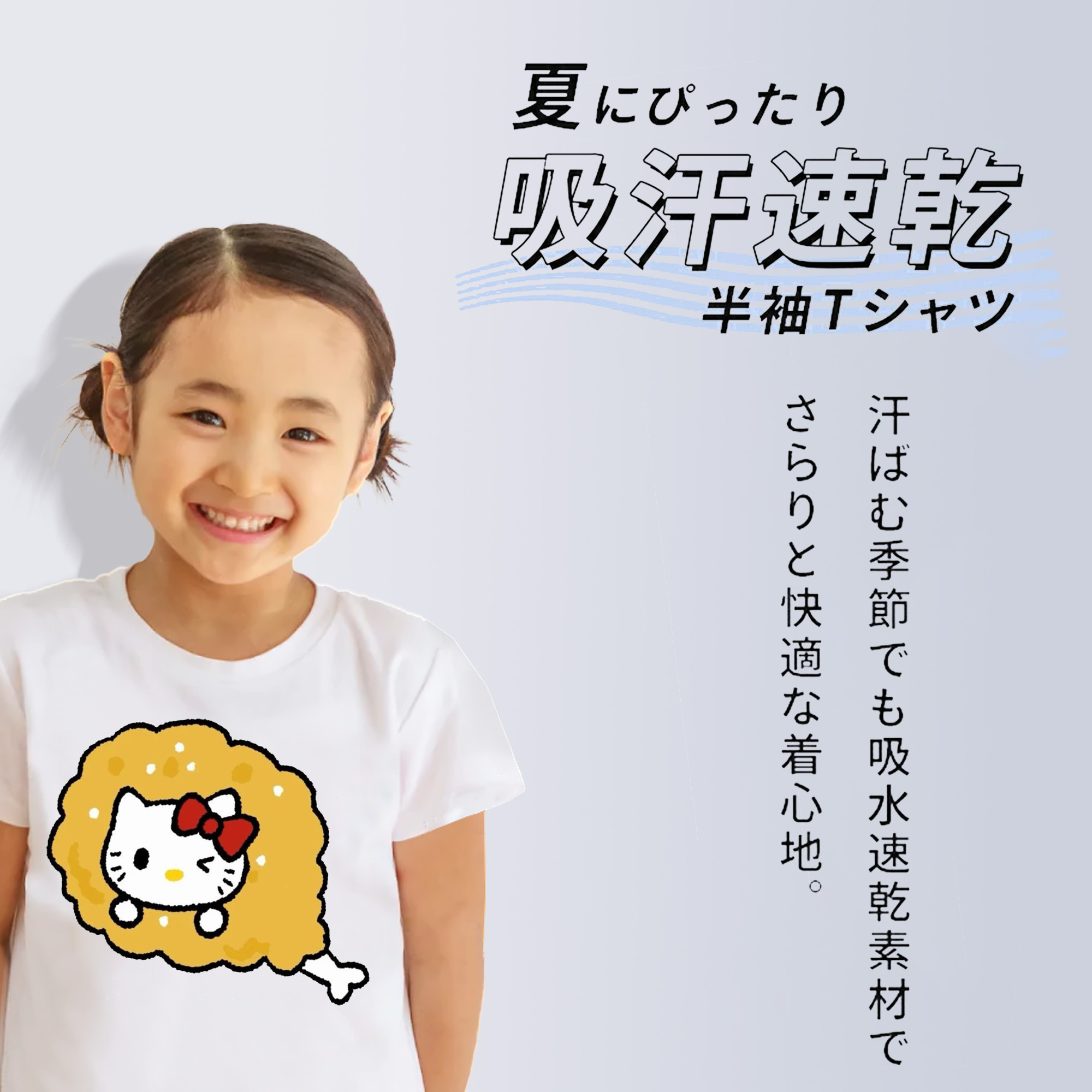 チキンになったハローキティ