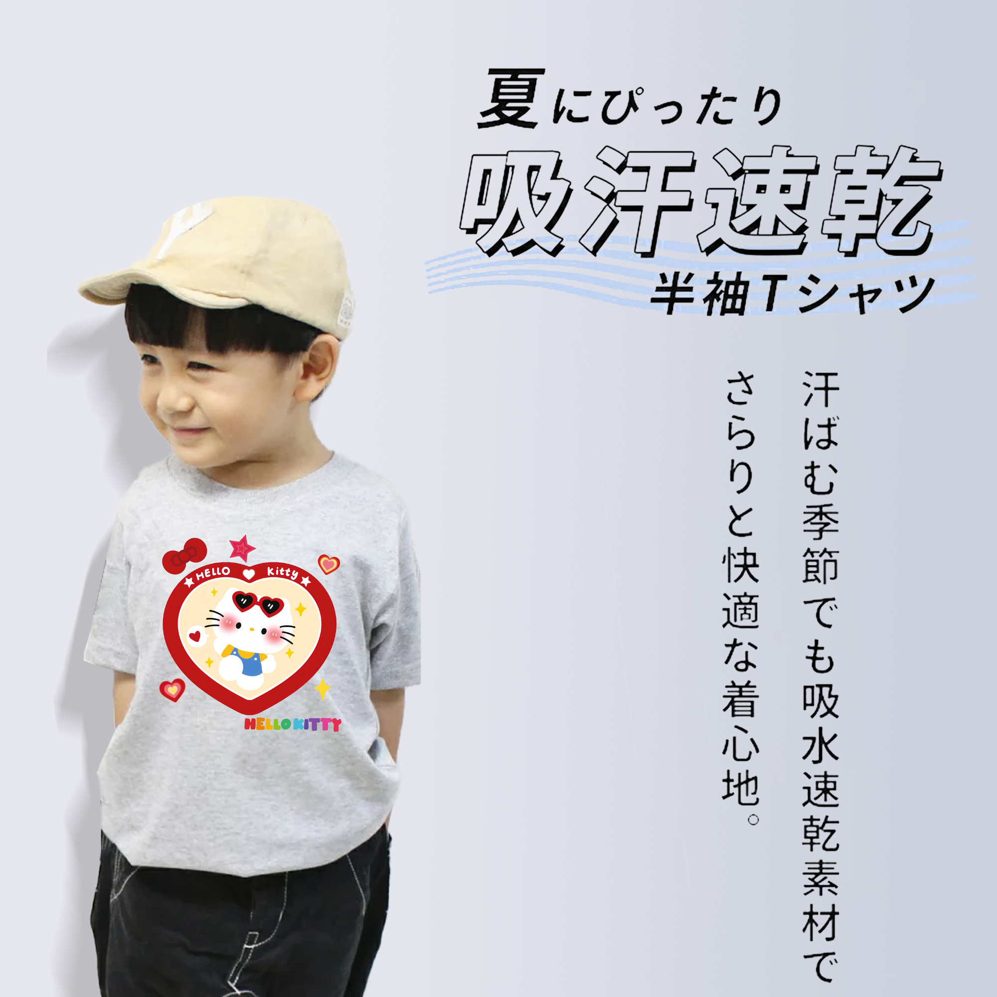 とびきりキュートなハローキティ