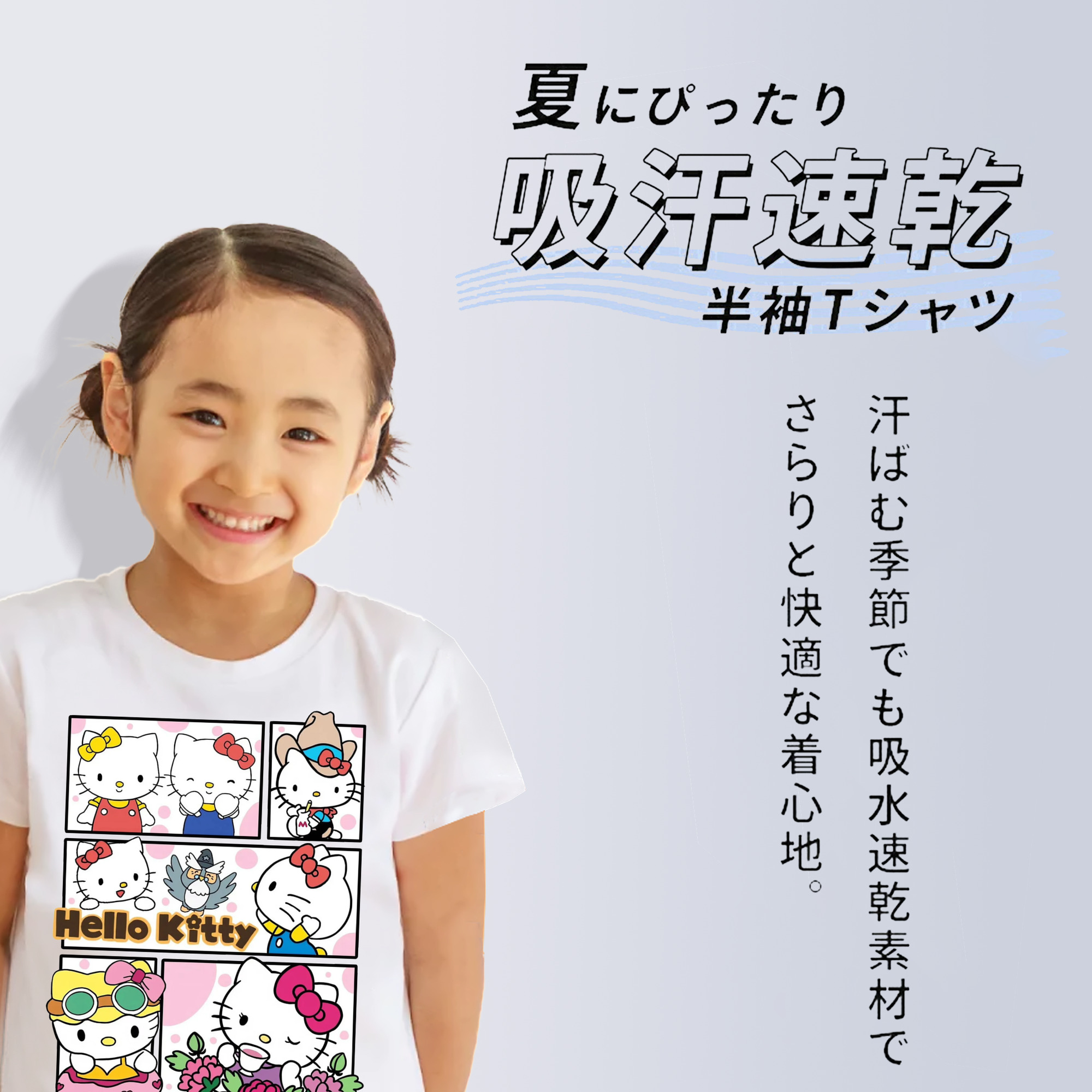 かわいいハローキティ