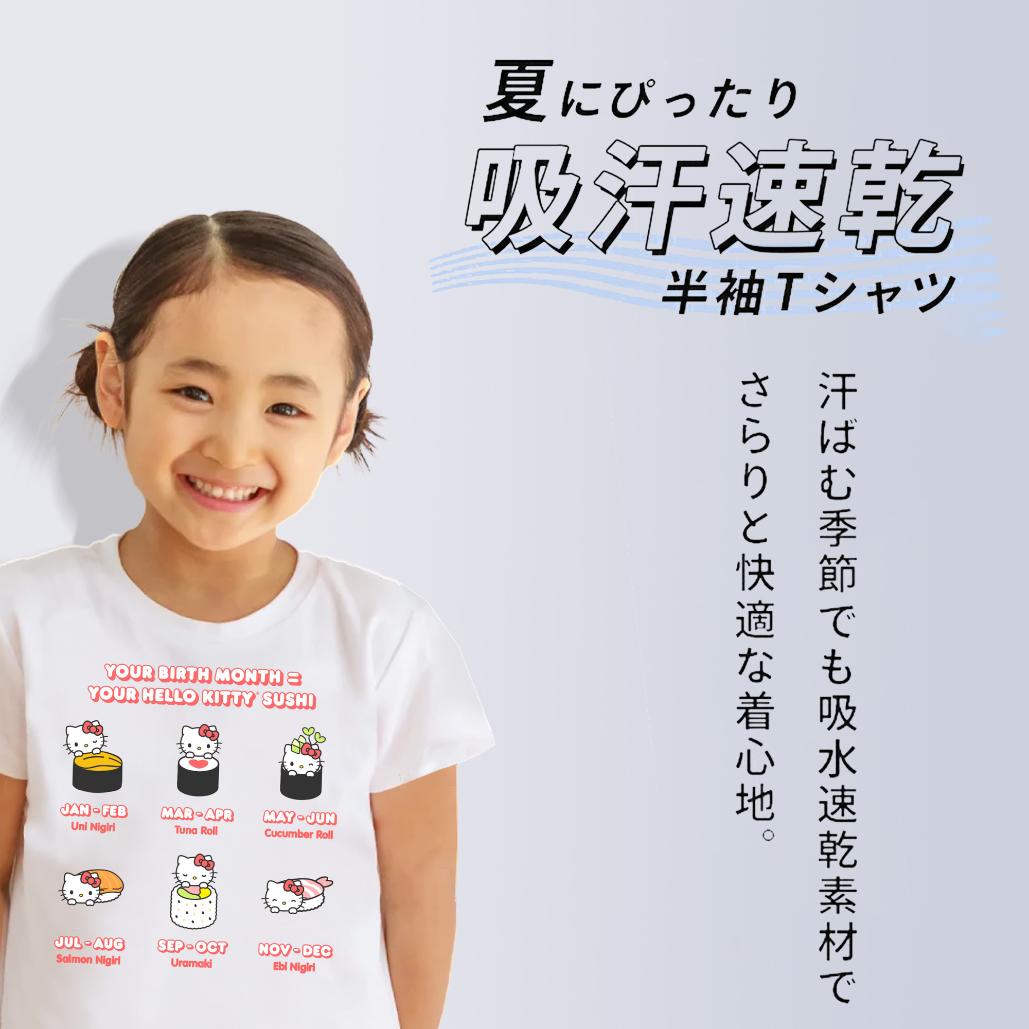 お寿司になったハローキティ