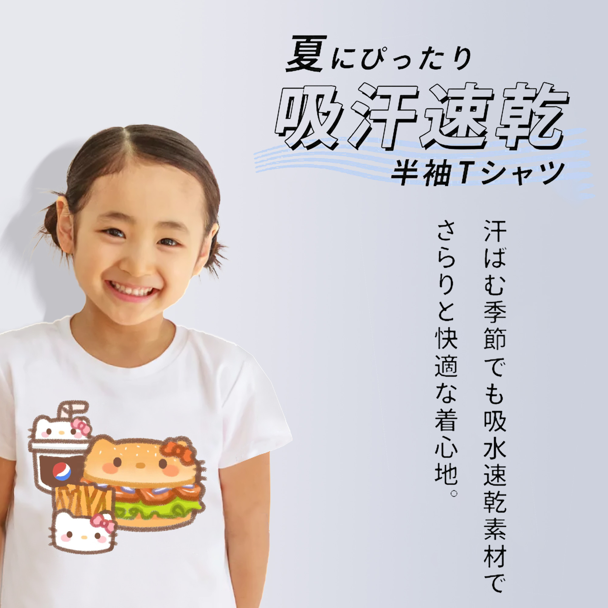 ハンバーガーになったハローキティ