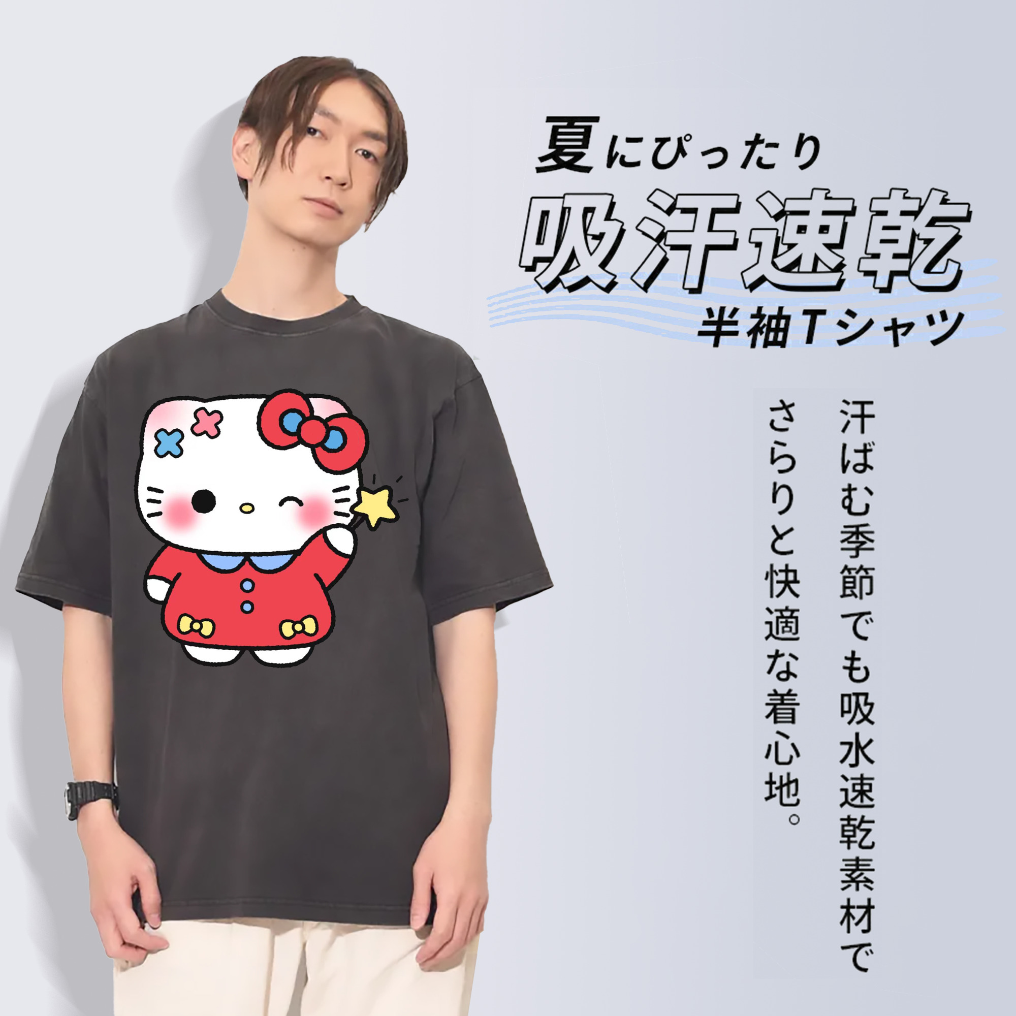 遊び心満載のハローキティ