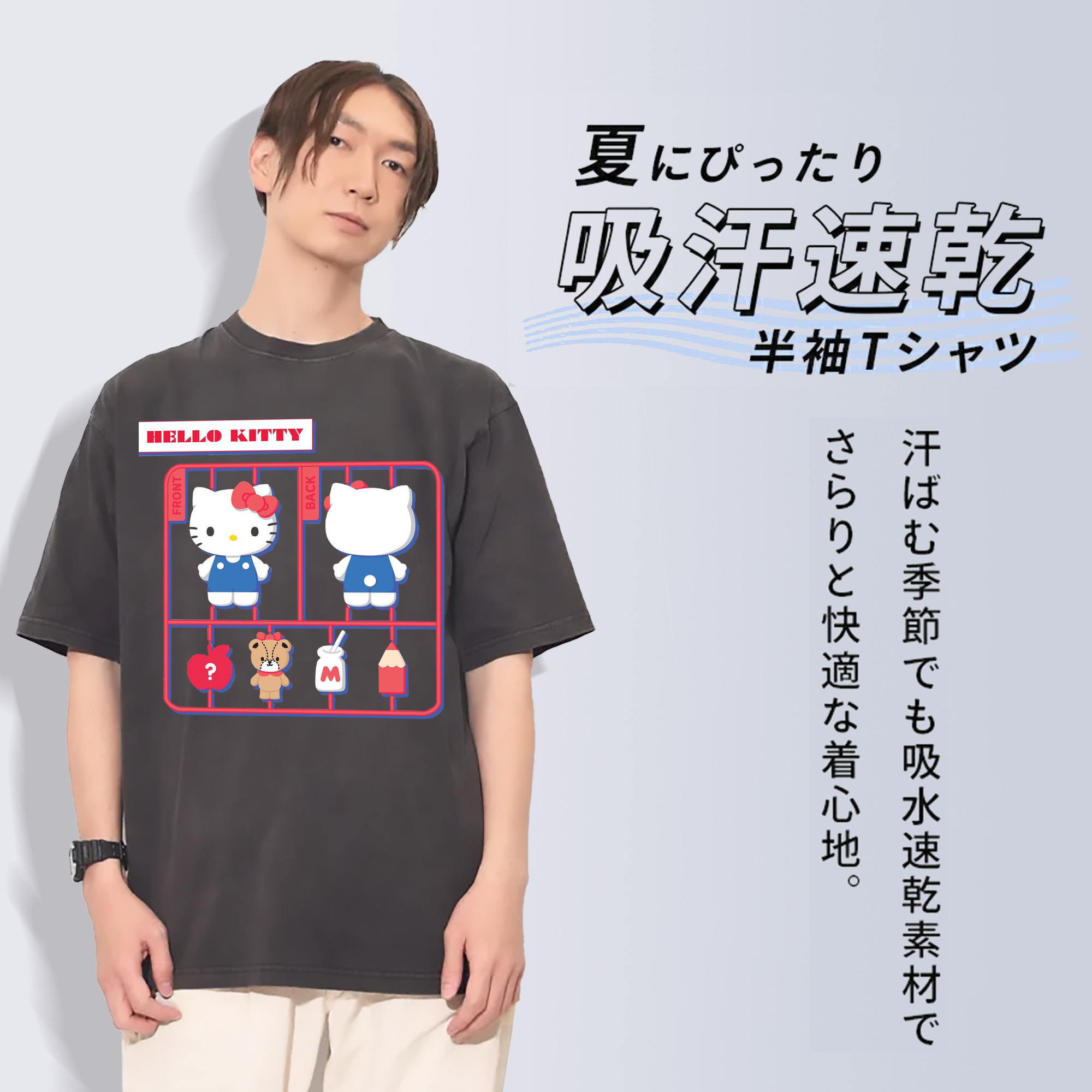 遊び心満載のハローキティ