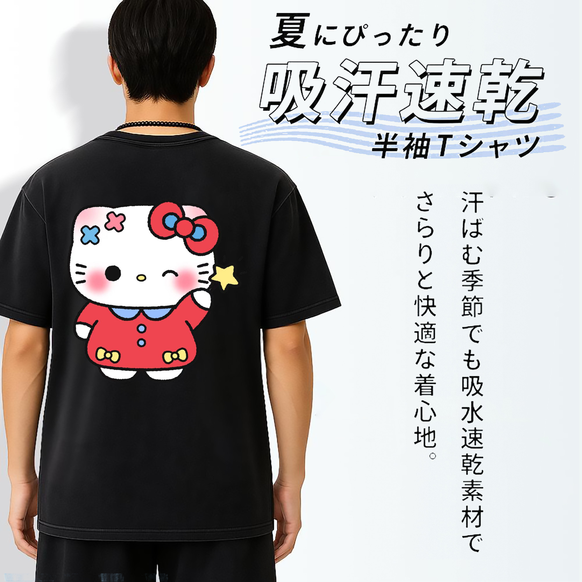 遊び心満載のハローキティ