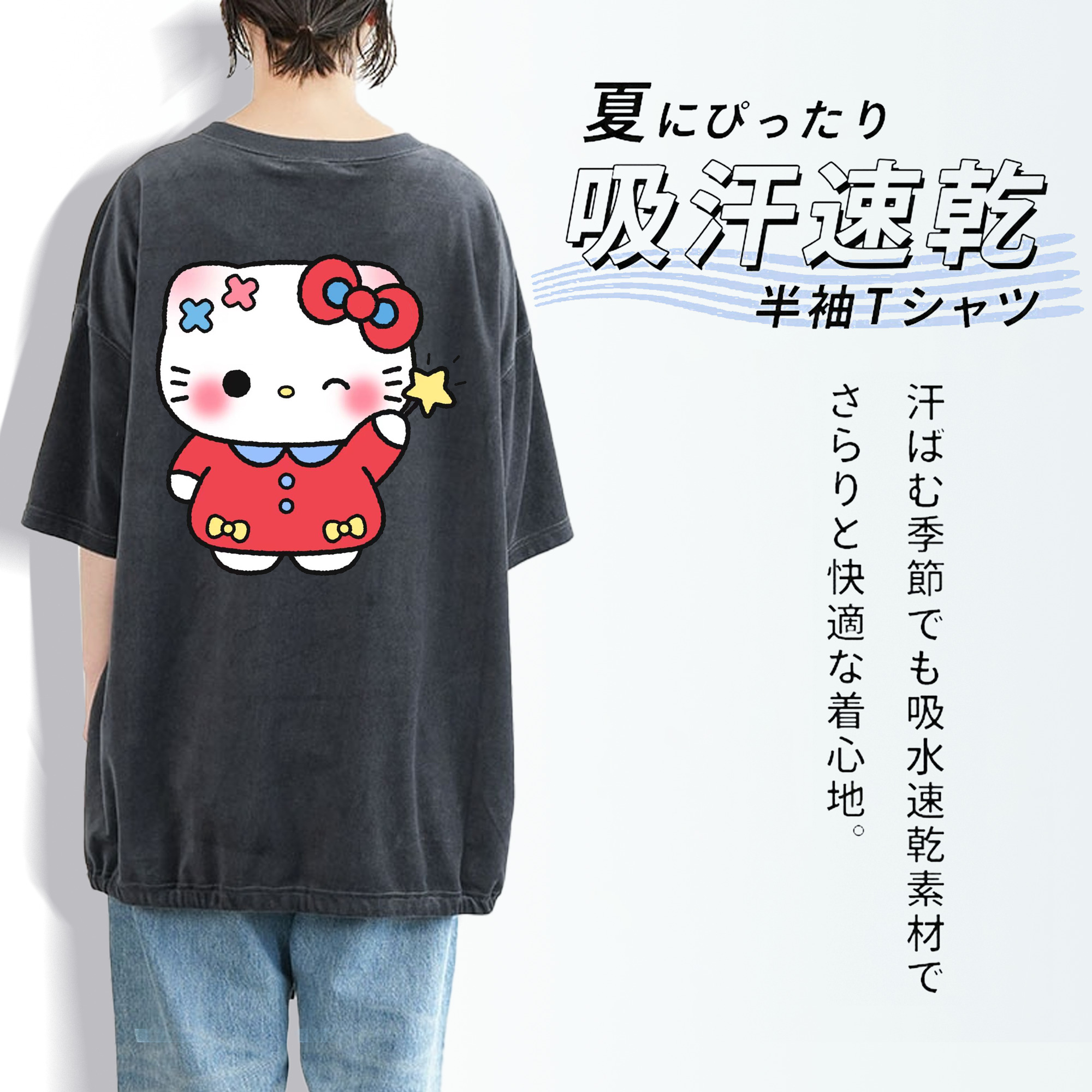 遊び心満載のハローキティ