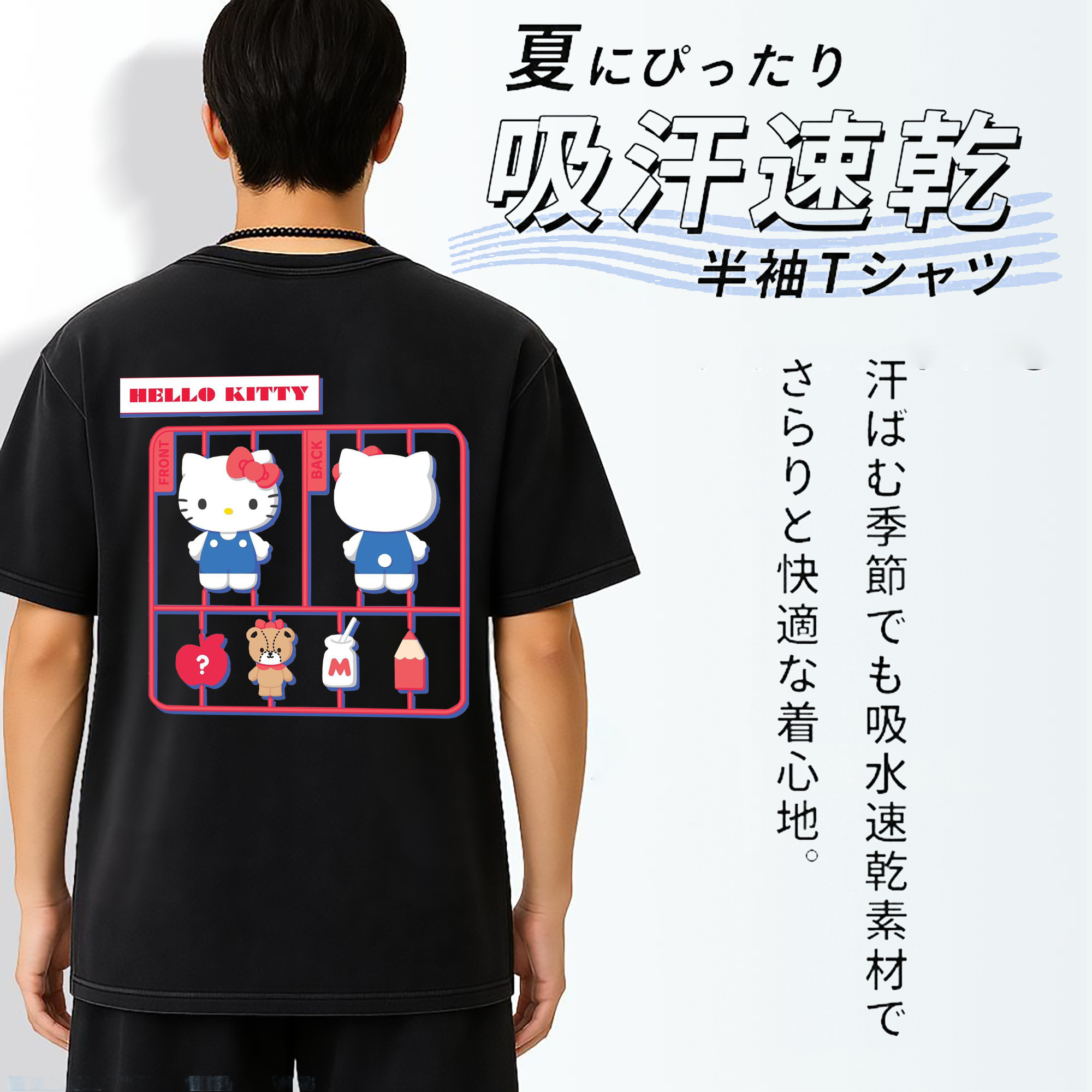 遊び心満載のハローキティ