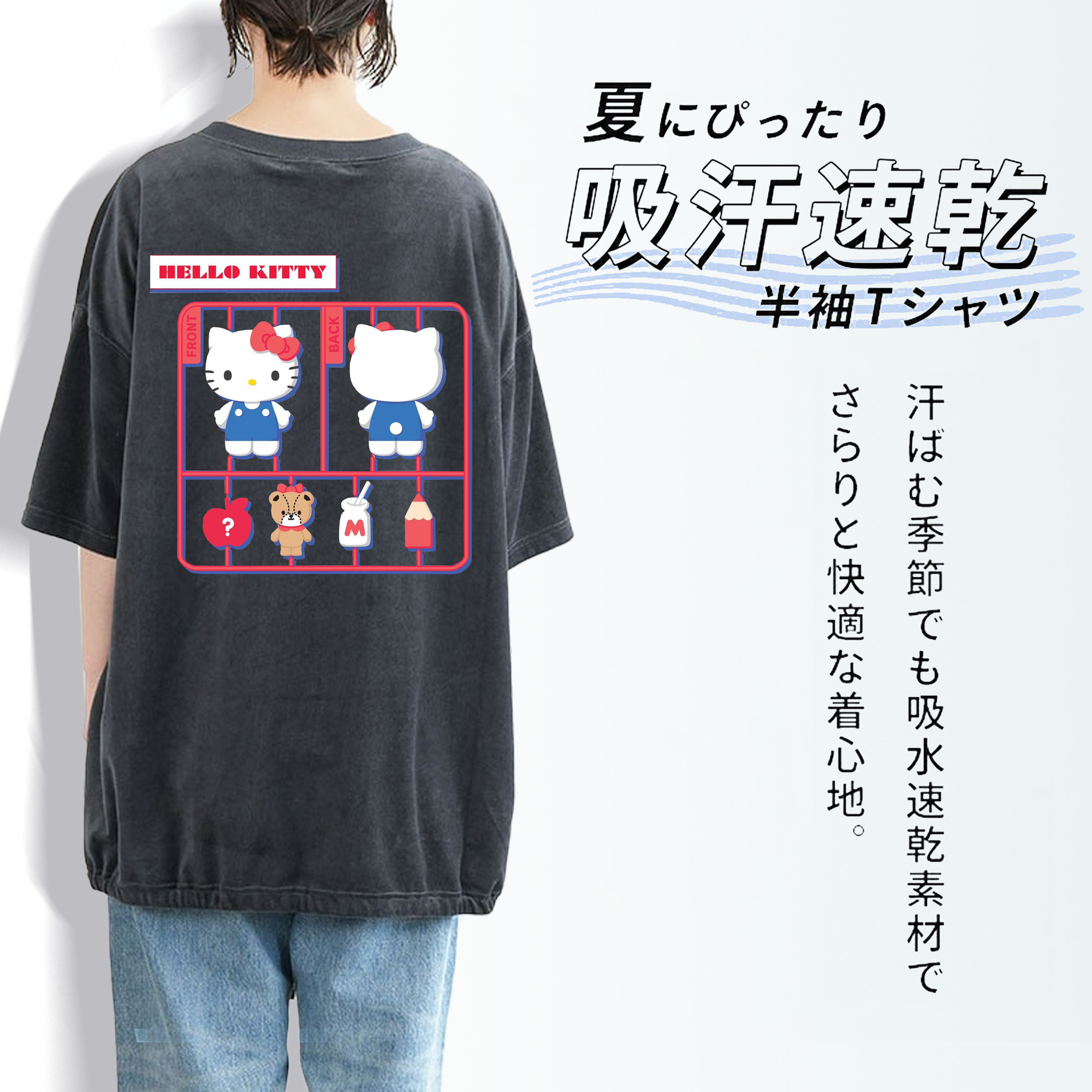 遊び心満載のハローキティ