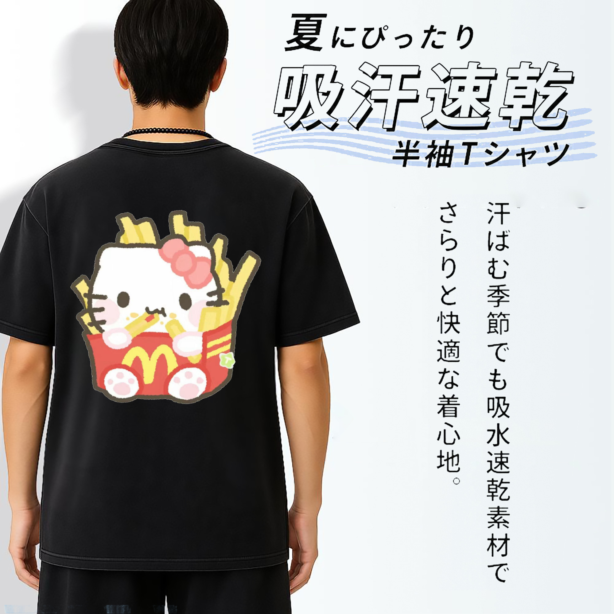 フライドポテトモチーフのハローキティ（