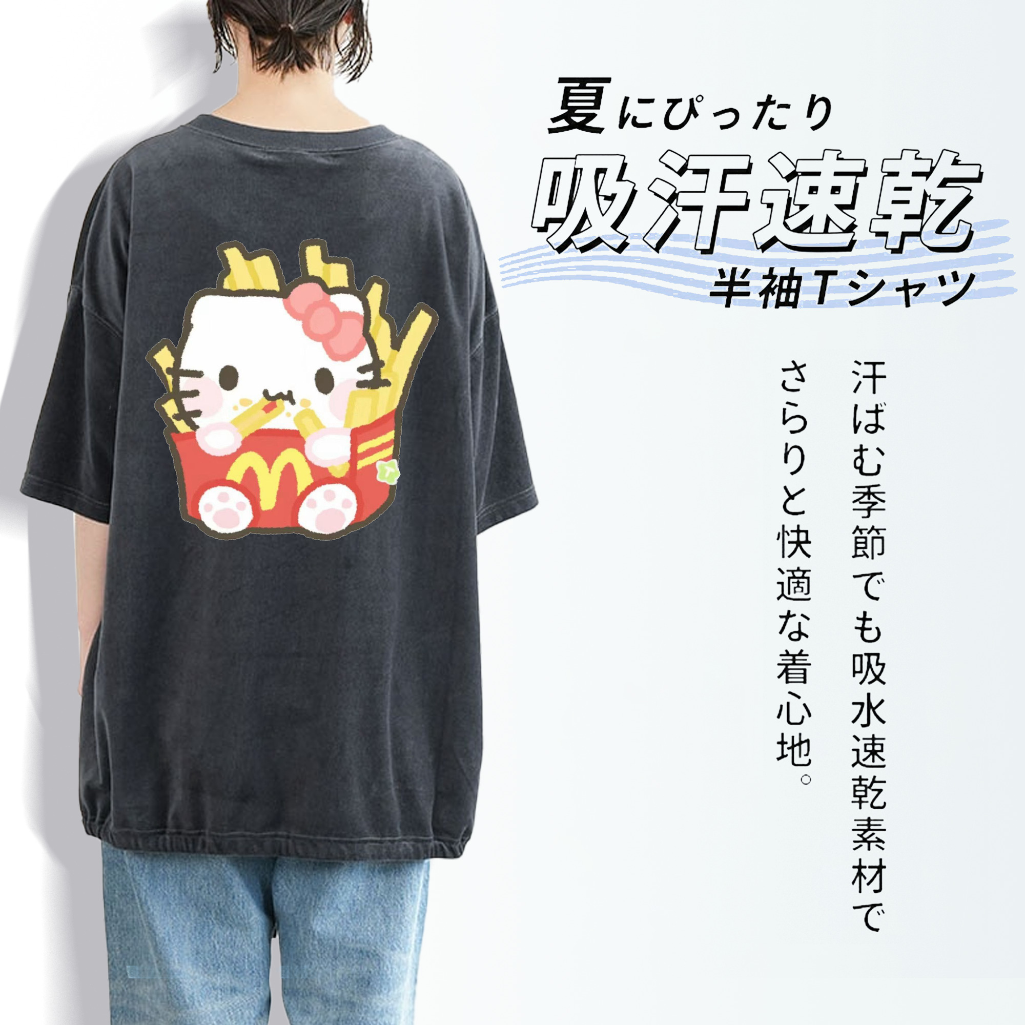 フライドポテトモチーフのハローキティ（