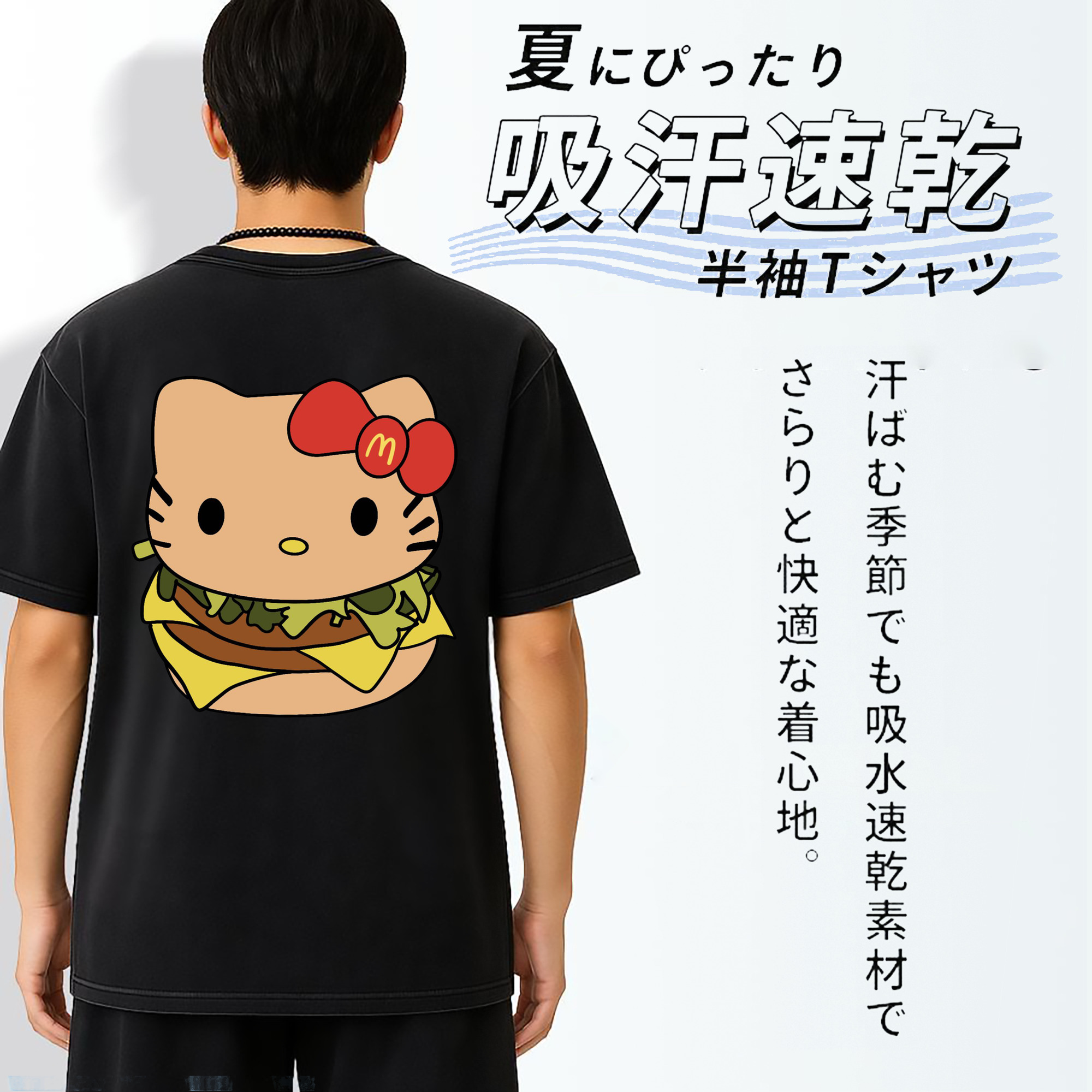 ハンバーガーモチーフのハローキティ