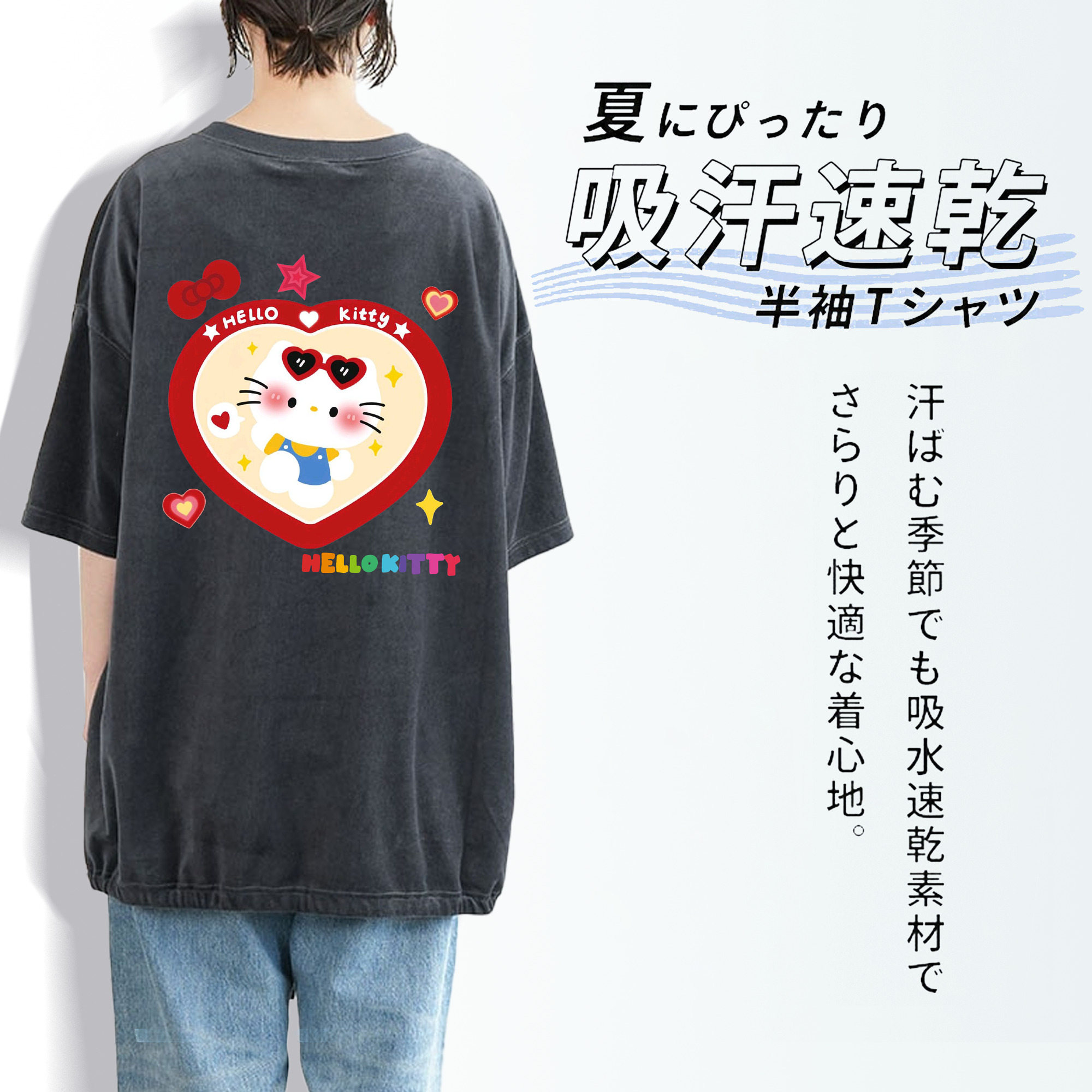 とびきりキュートなハローキティ