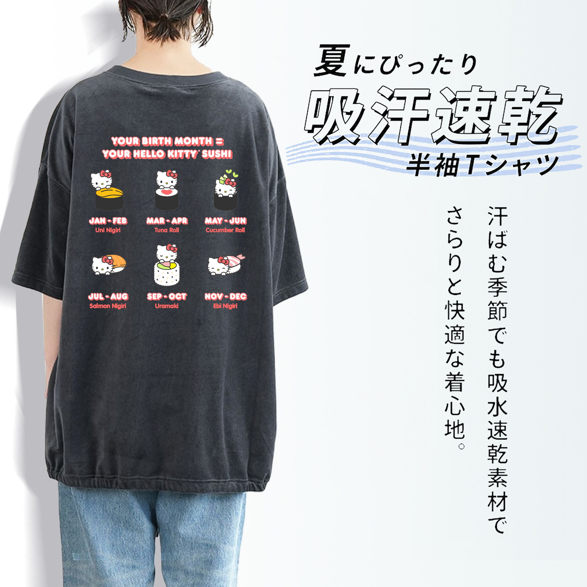 お寿司になったハローキティ