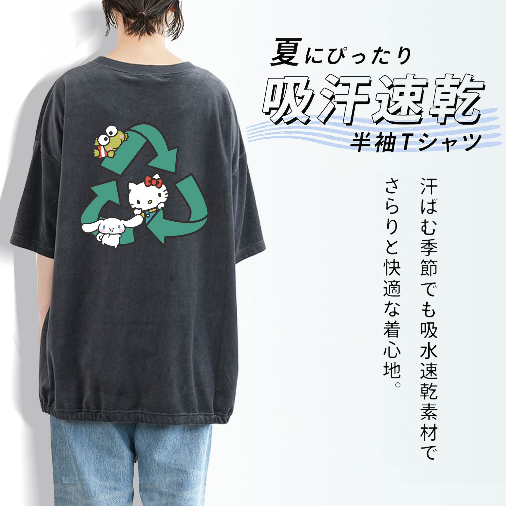 環境にやさしいハローキティ