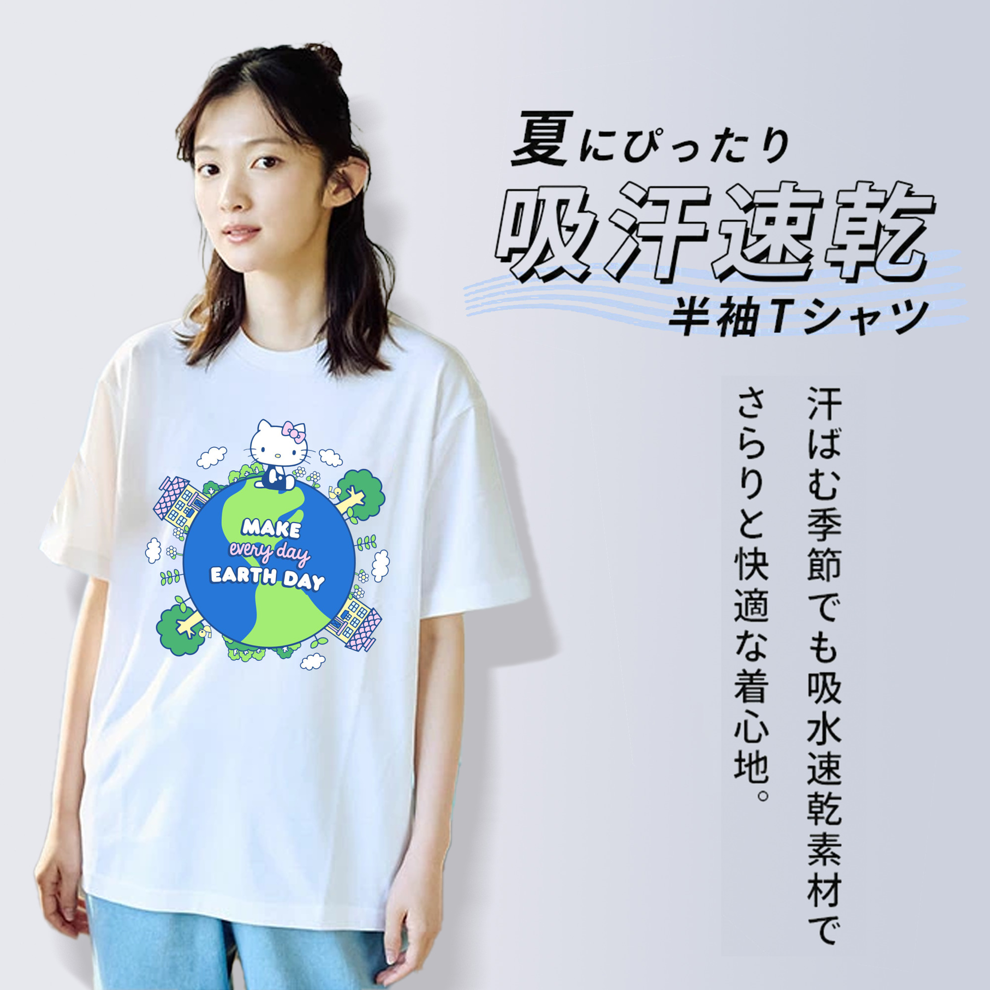 環境にやさしいハローキティ